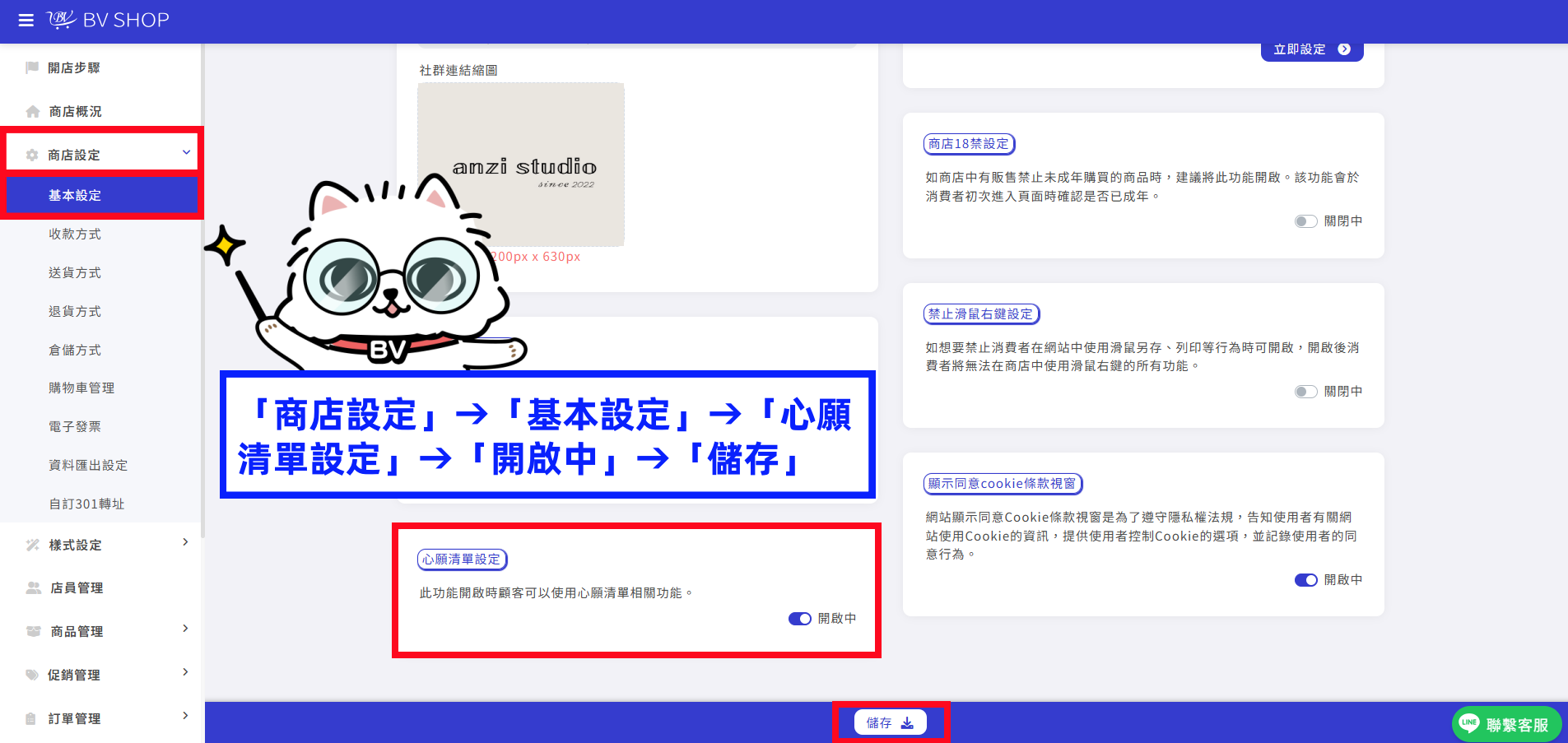 心願清單.png