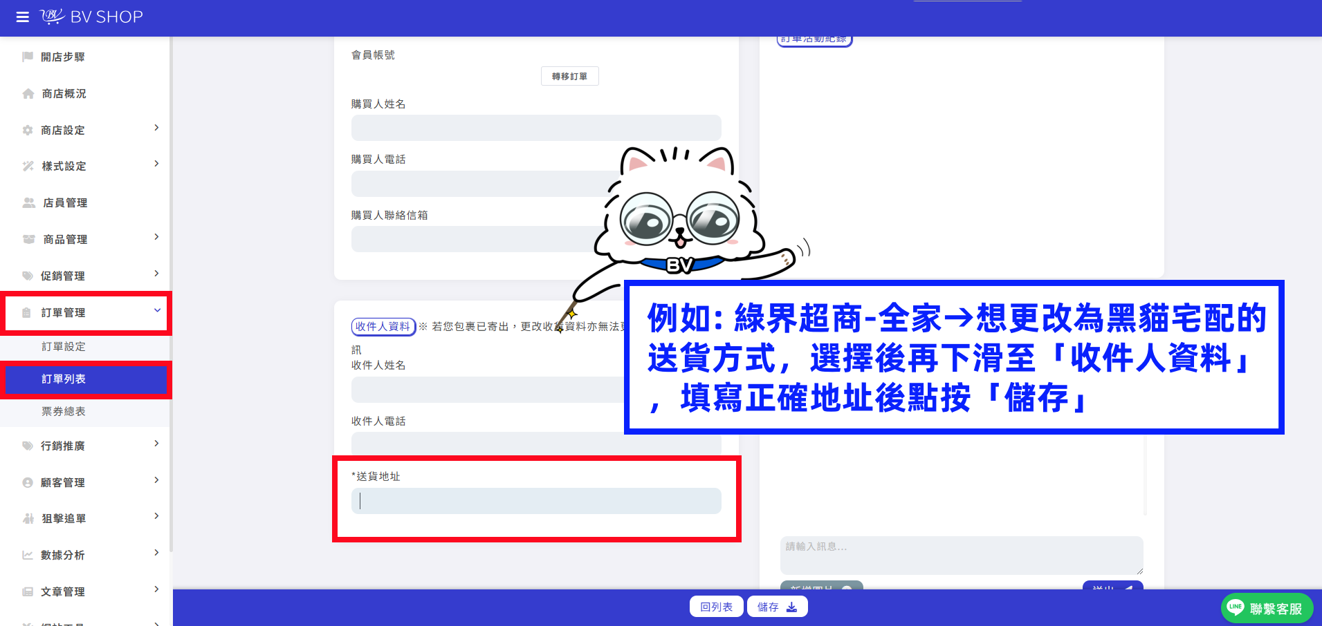 收件者地址.png