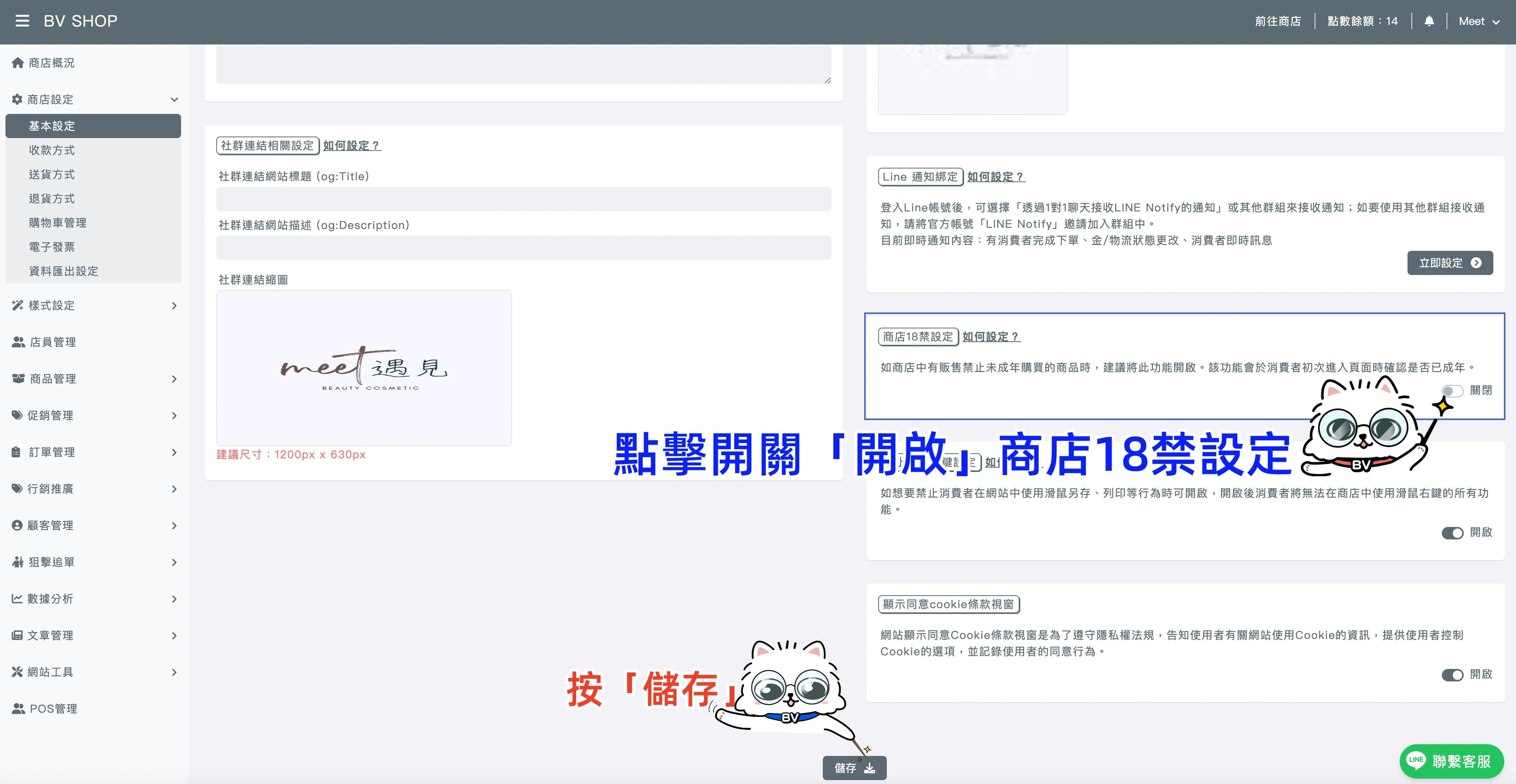 18禁設定.jpg