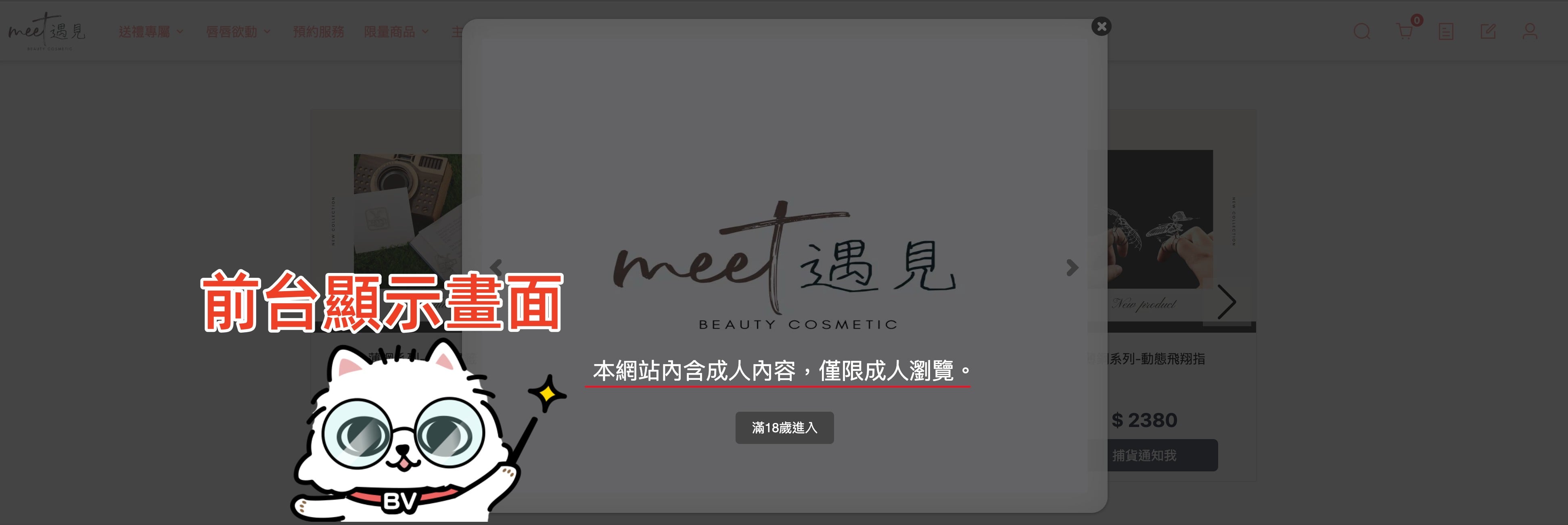 18禁顯示.jpg