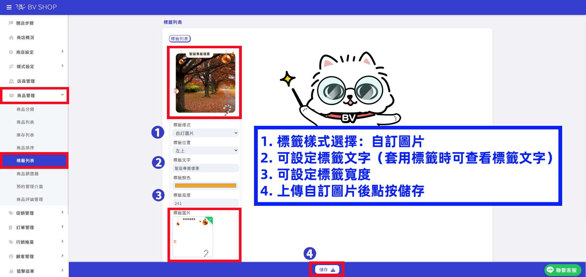 標籤示範.png