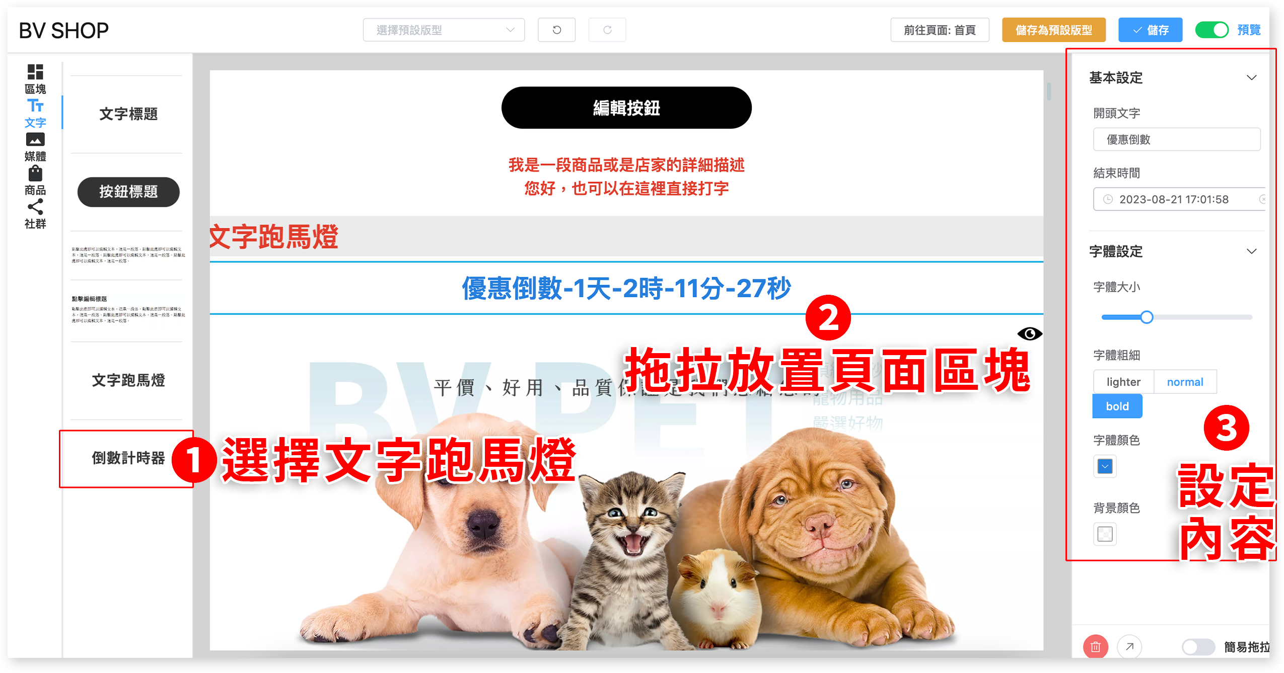 倒數.png