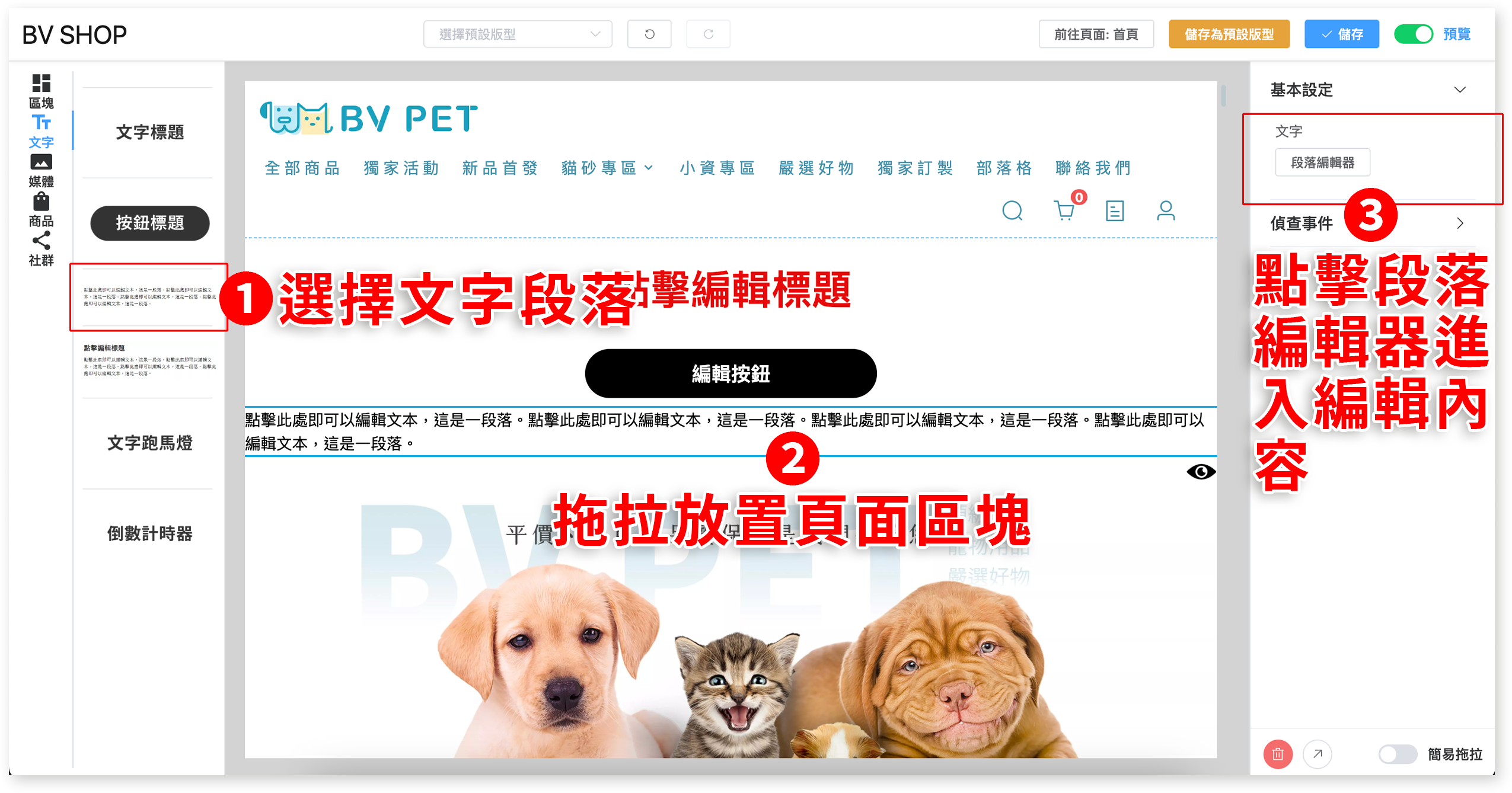 文字段落.png