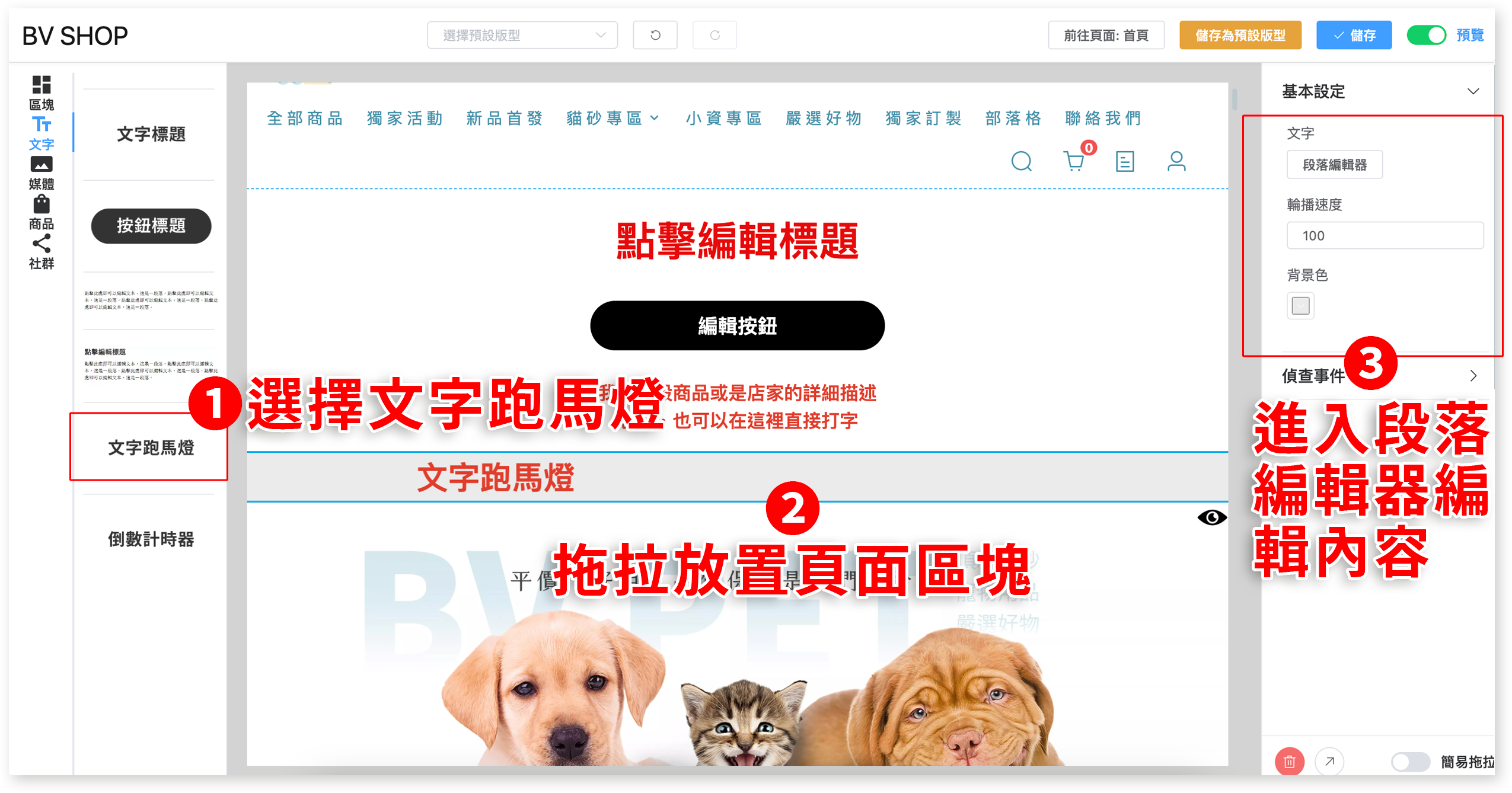 跑馬燈.png
