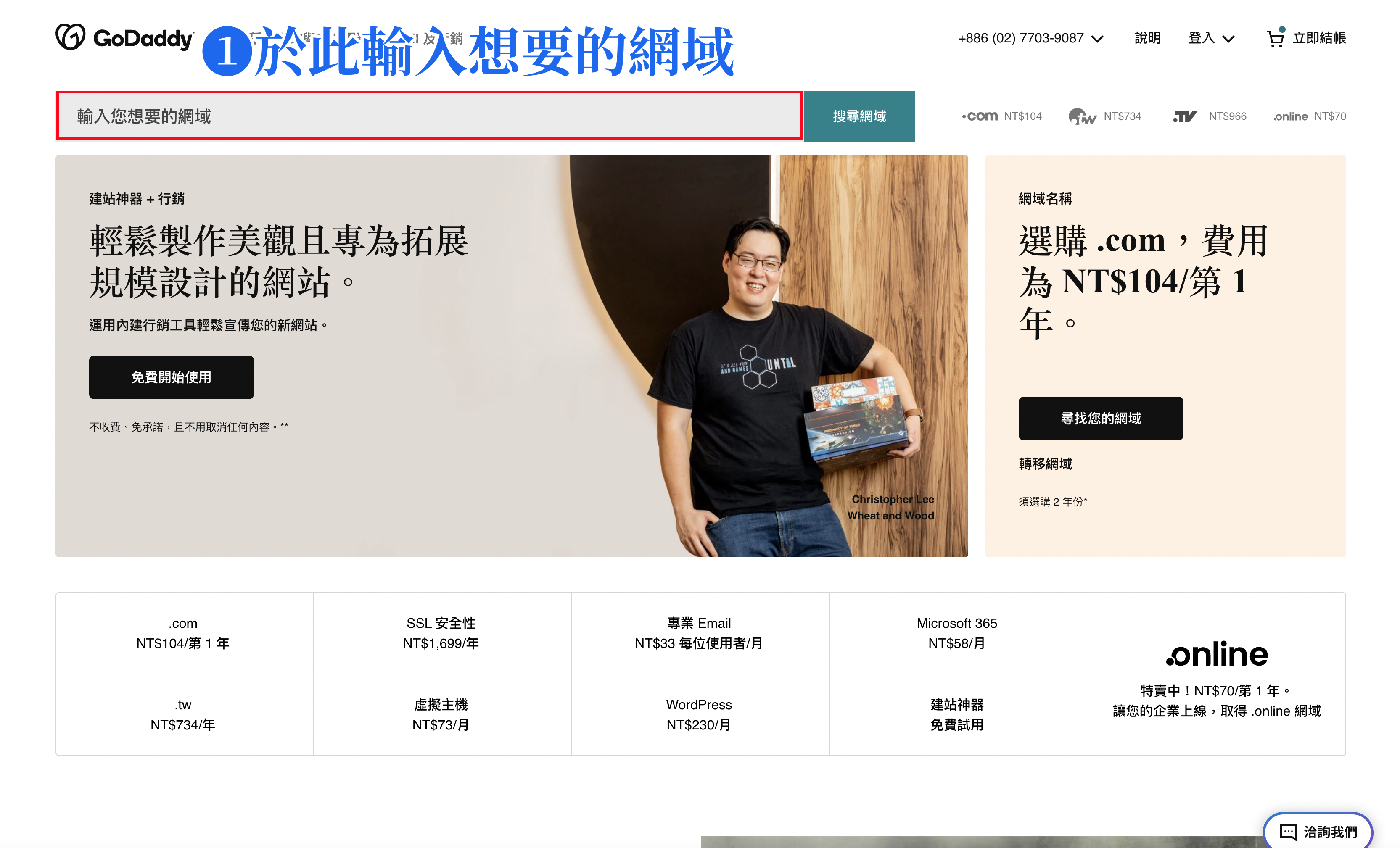 搜尋獨立網域