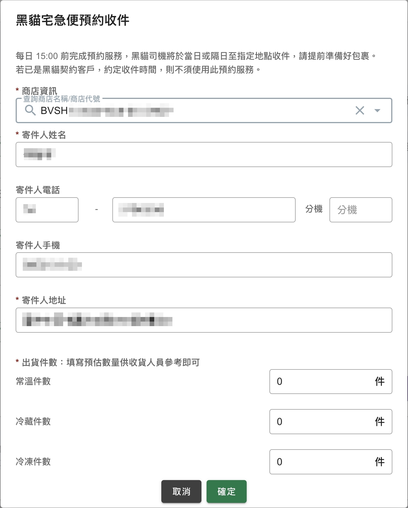 黑貓收件.jpg