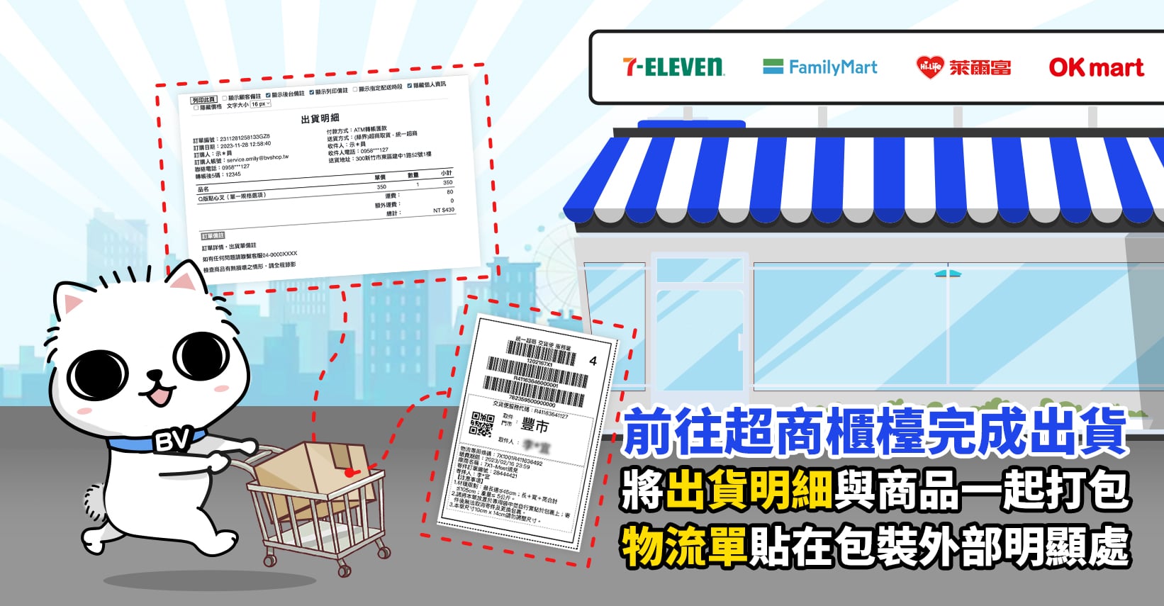 寄貨.jpg