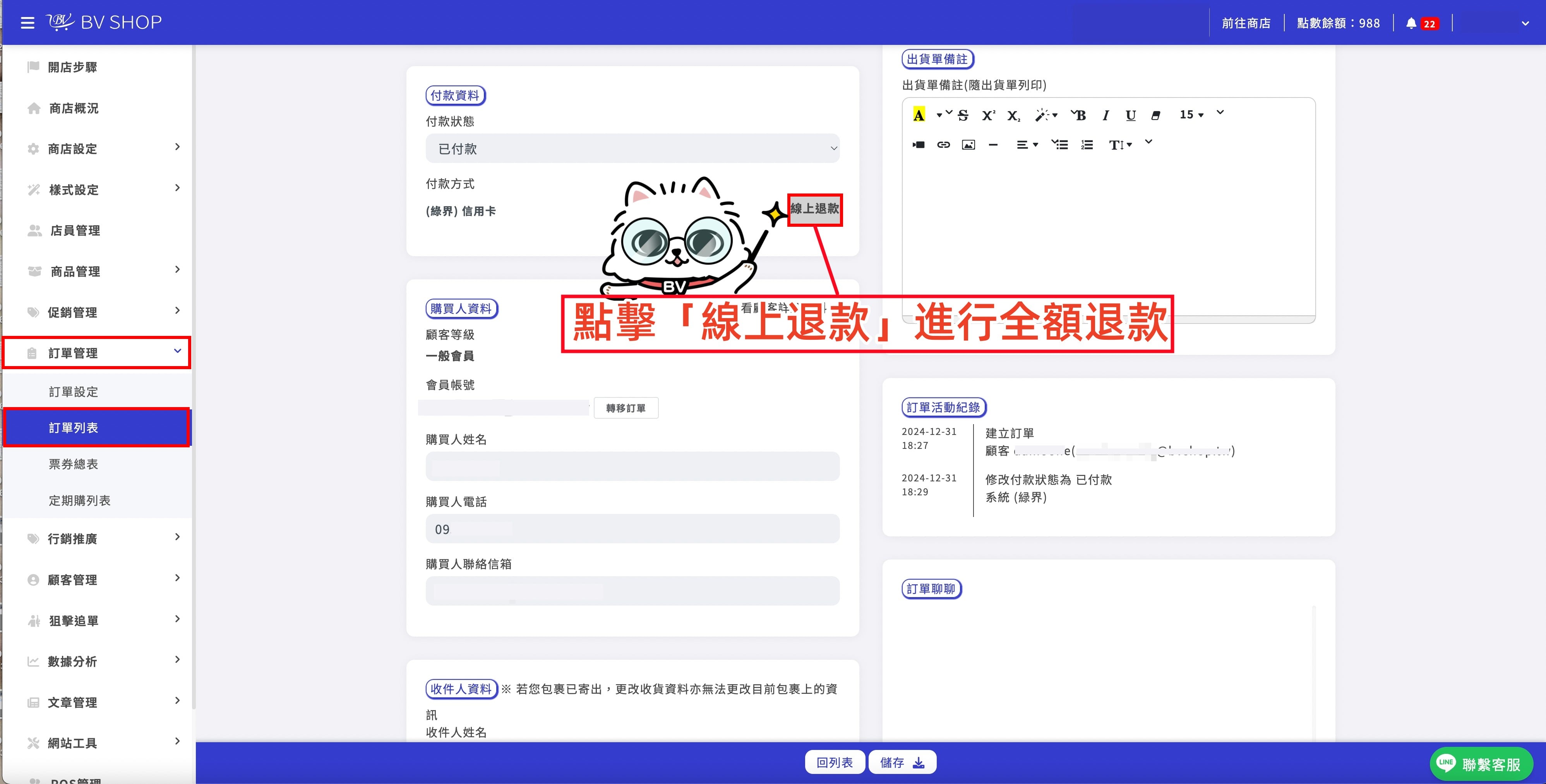 全額退款02.jpg