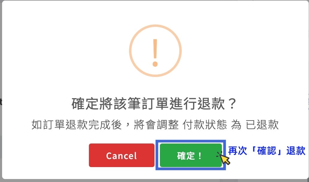 全額退款03.jpg