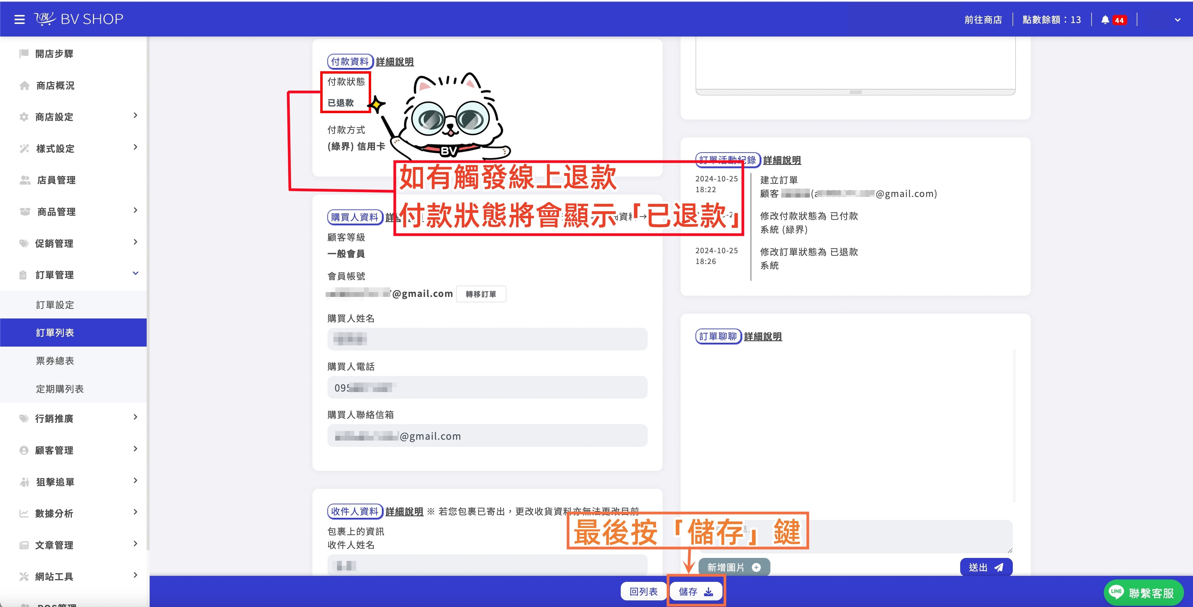 全額退04.jpg