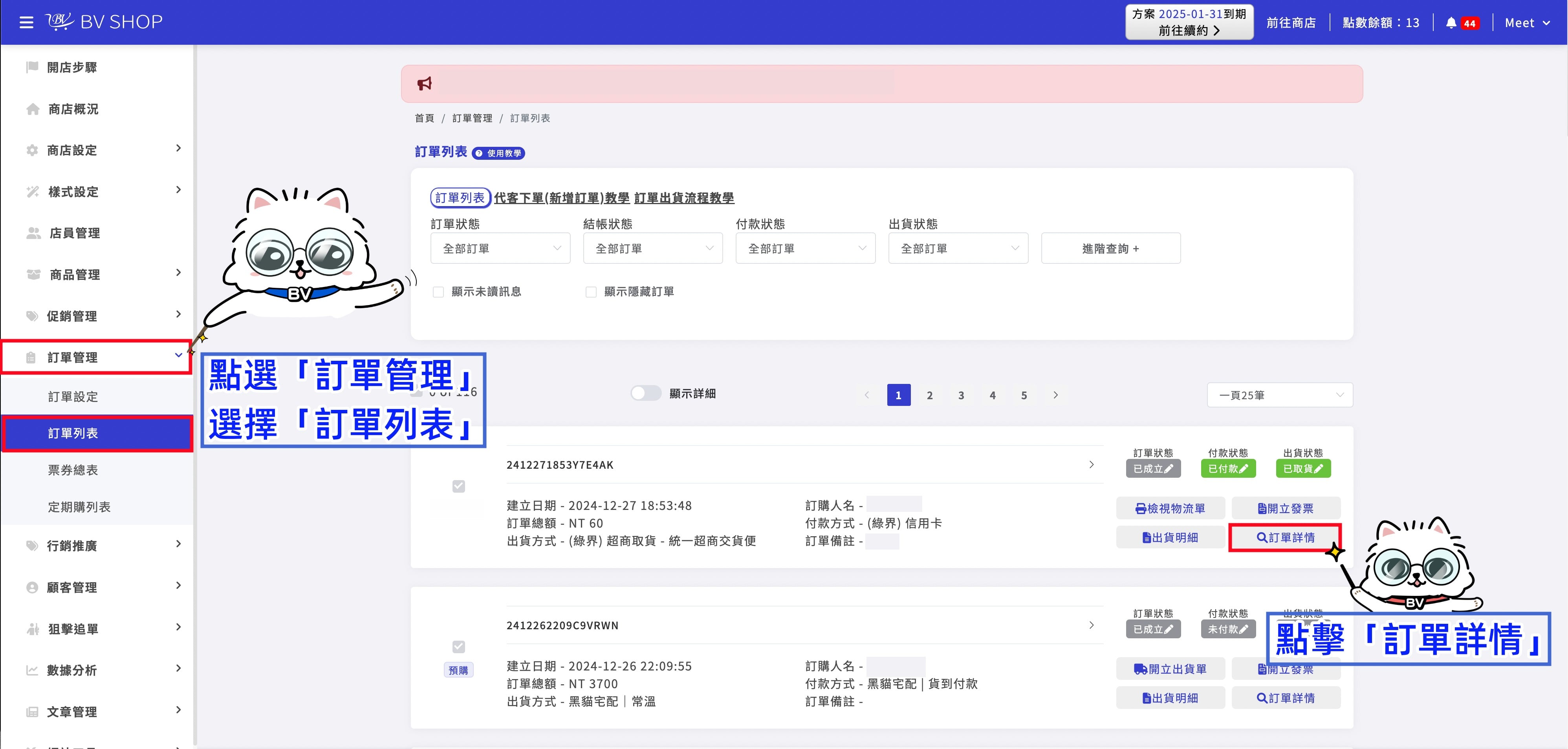 綠界退貨單01.jpg