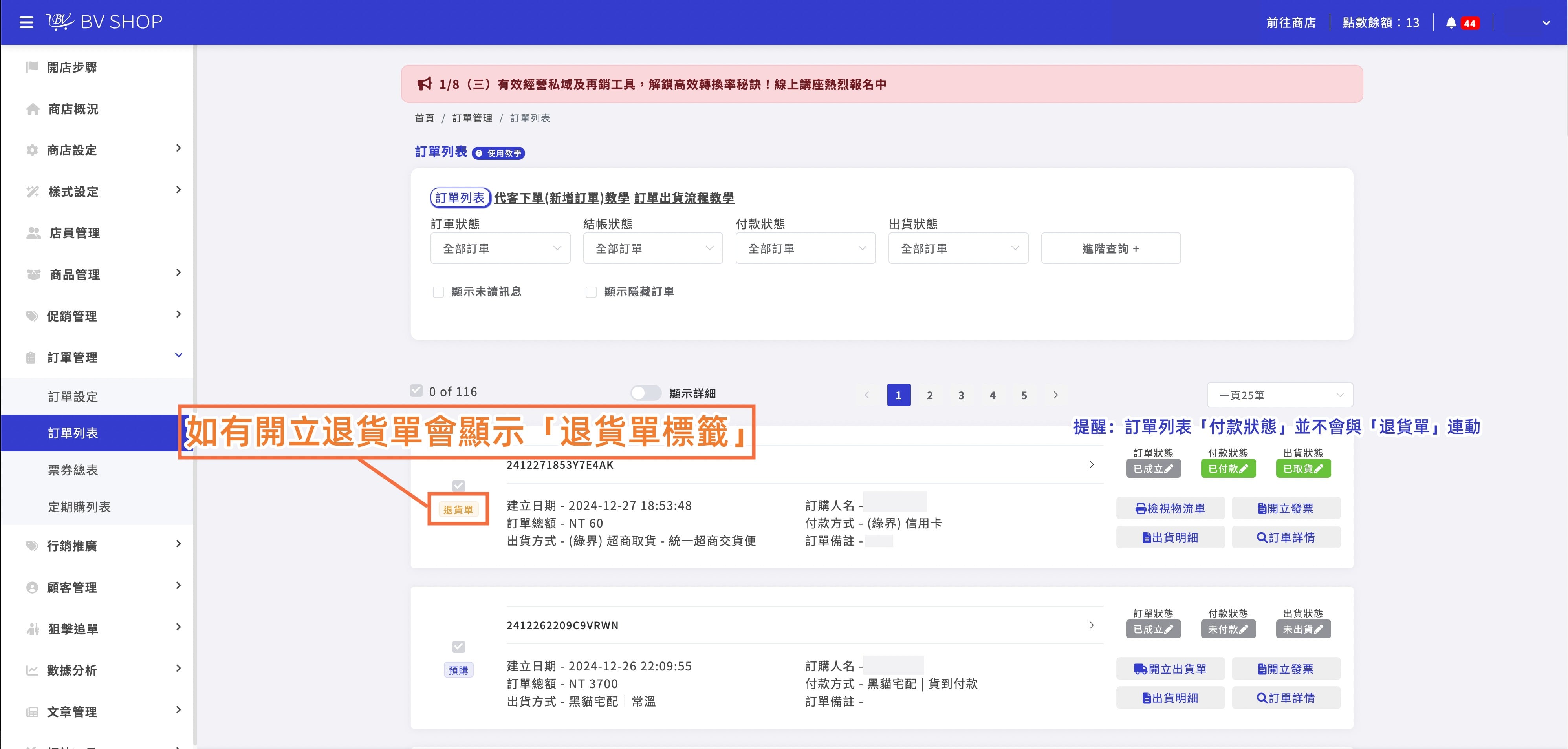 綠界退貨06.jpg