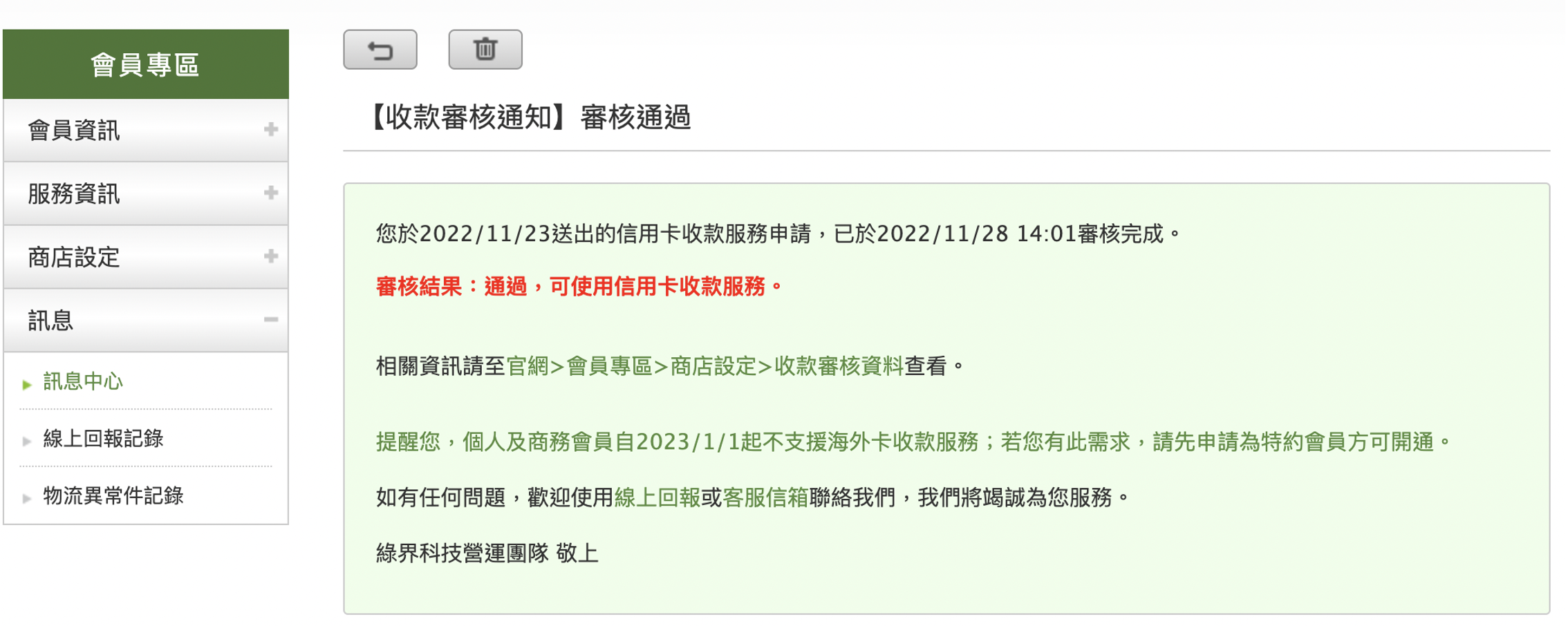截圖 2023-03-10 下午8.49.18.png