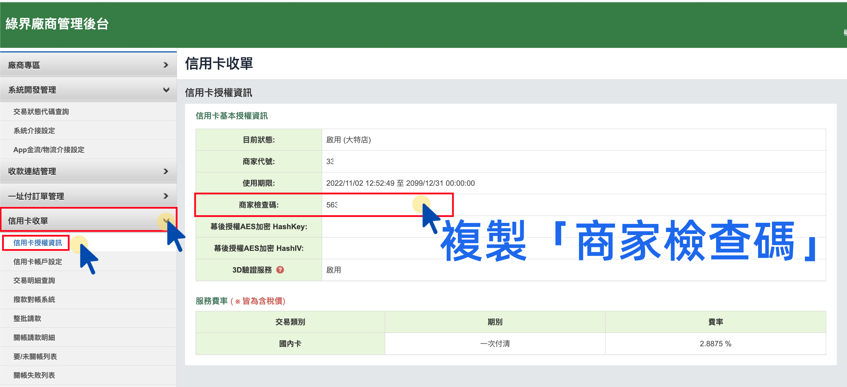 截圖 2023-03-10 下午8.51.34_副本.png
