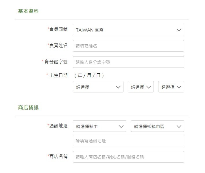4-服務申請國內個人-e1668587028971_副本1.png