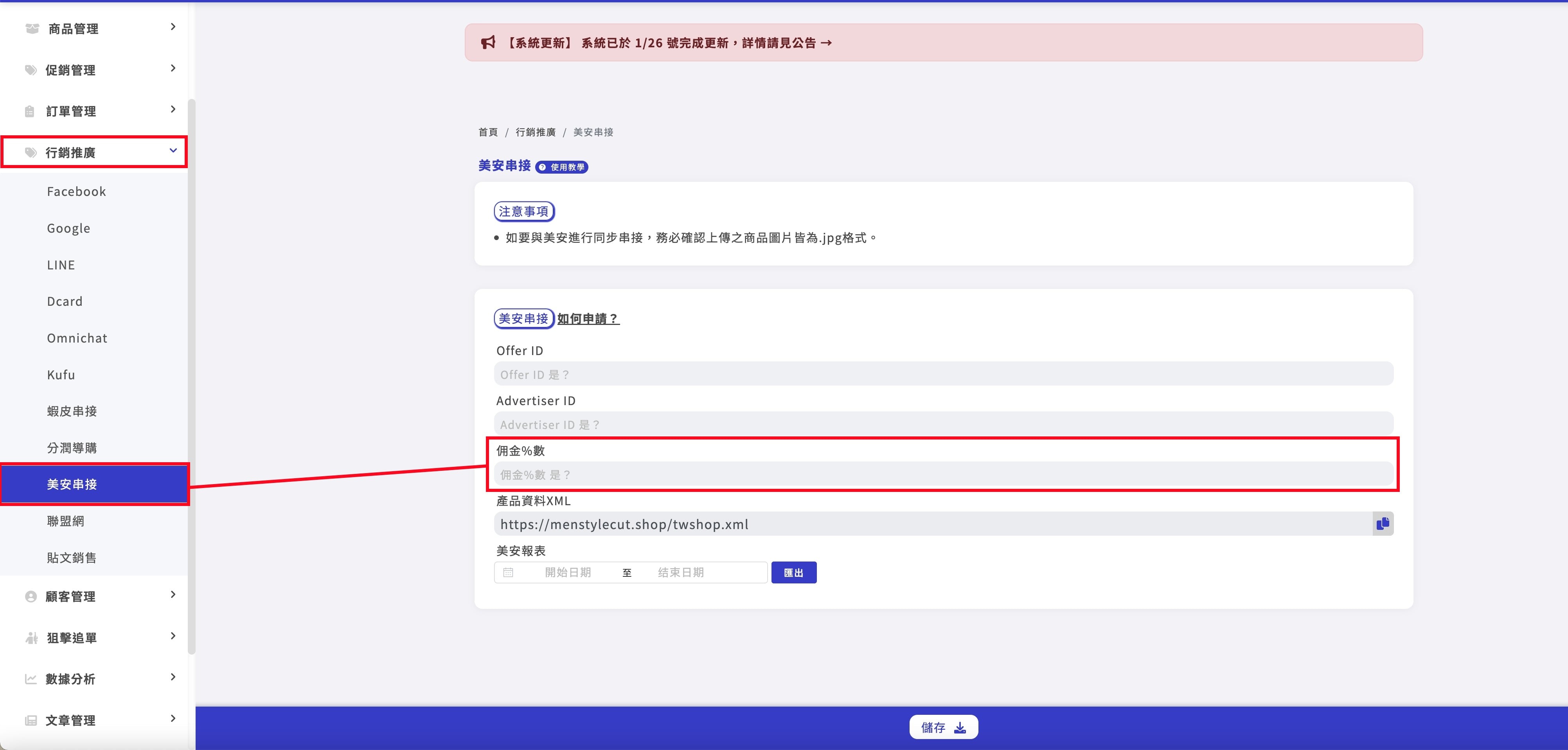 佣金數.jpg