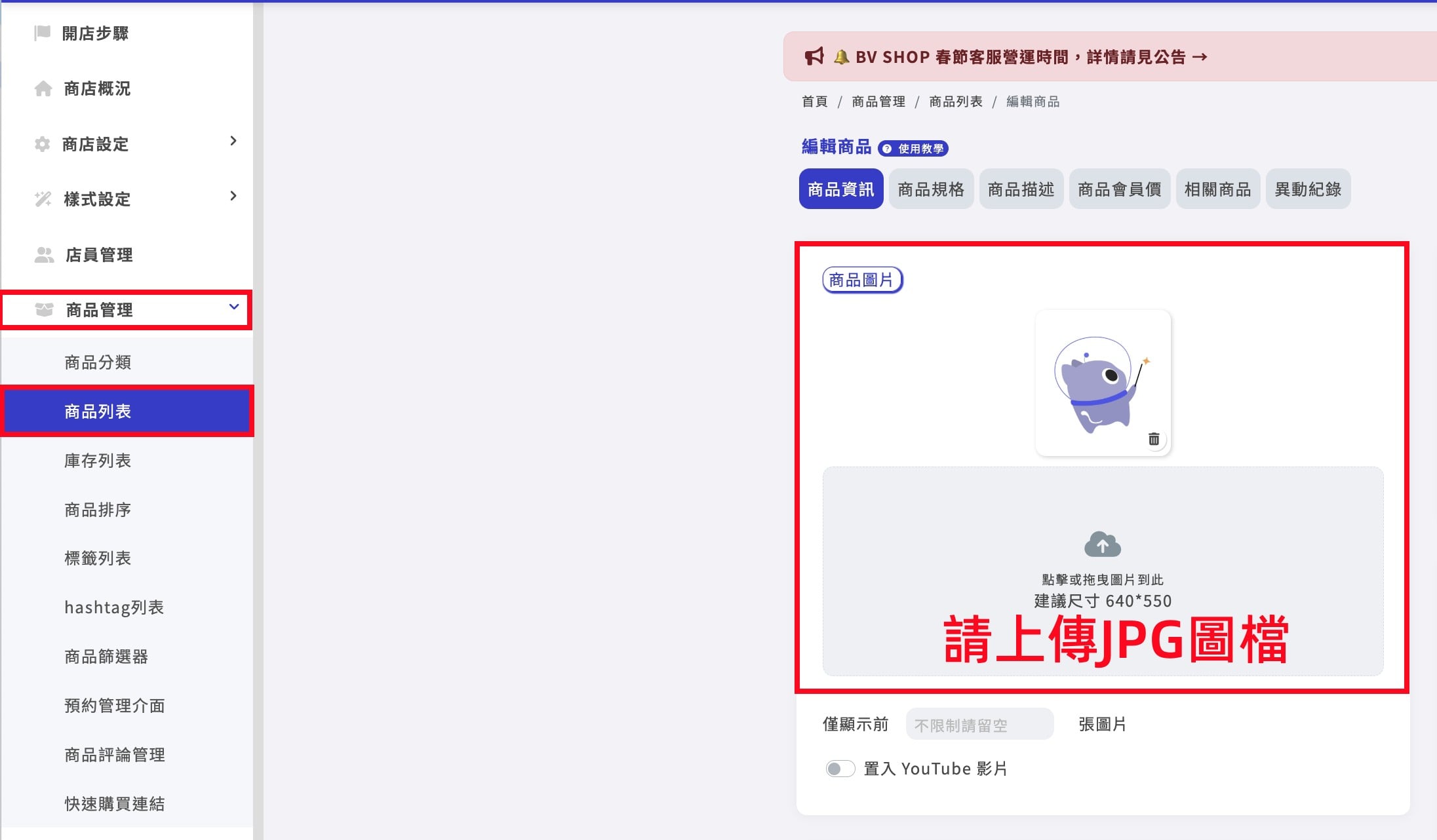 商品圖片檔案規定.jpg
