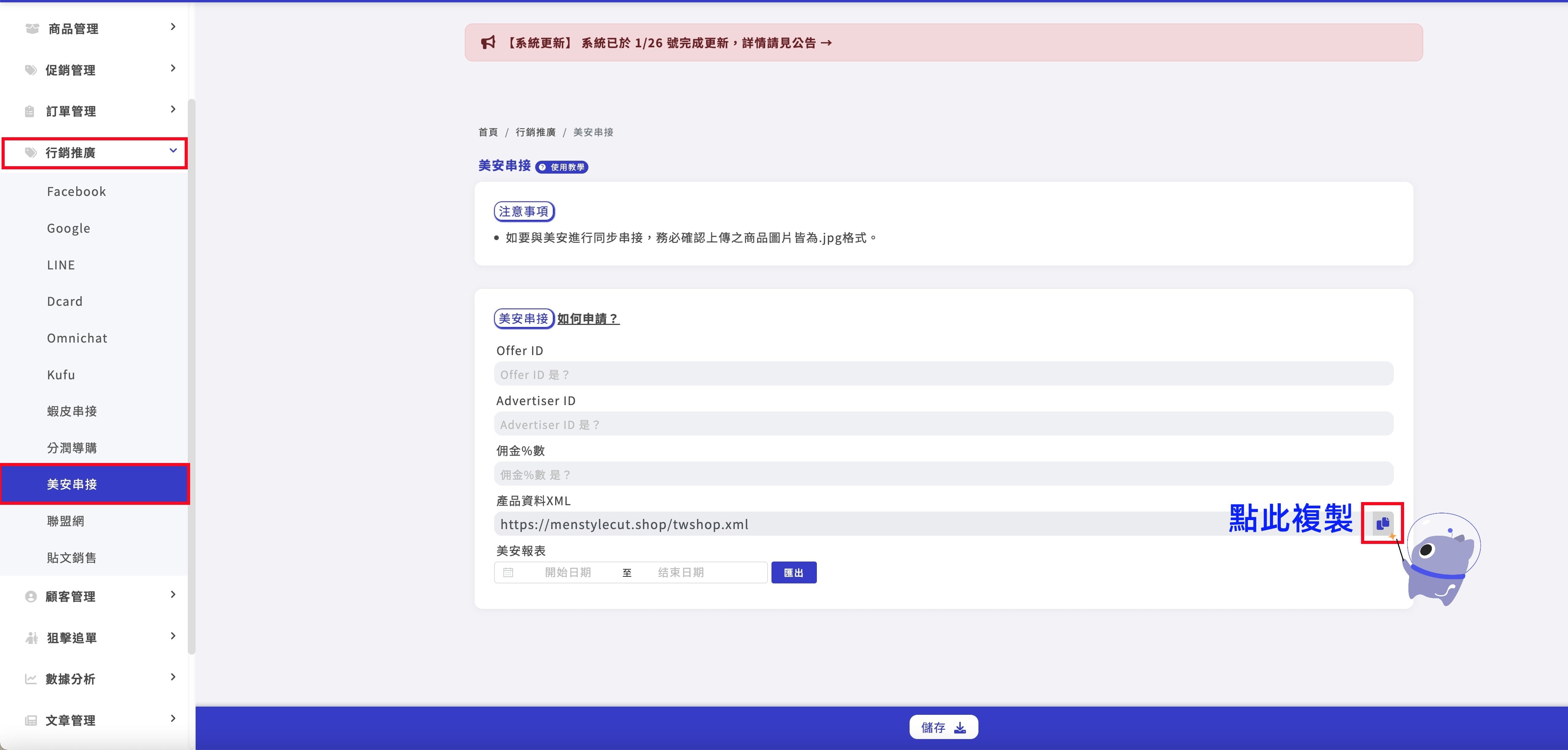 商品目錄.jpg