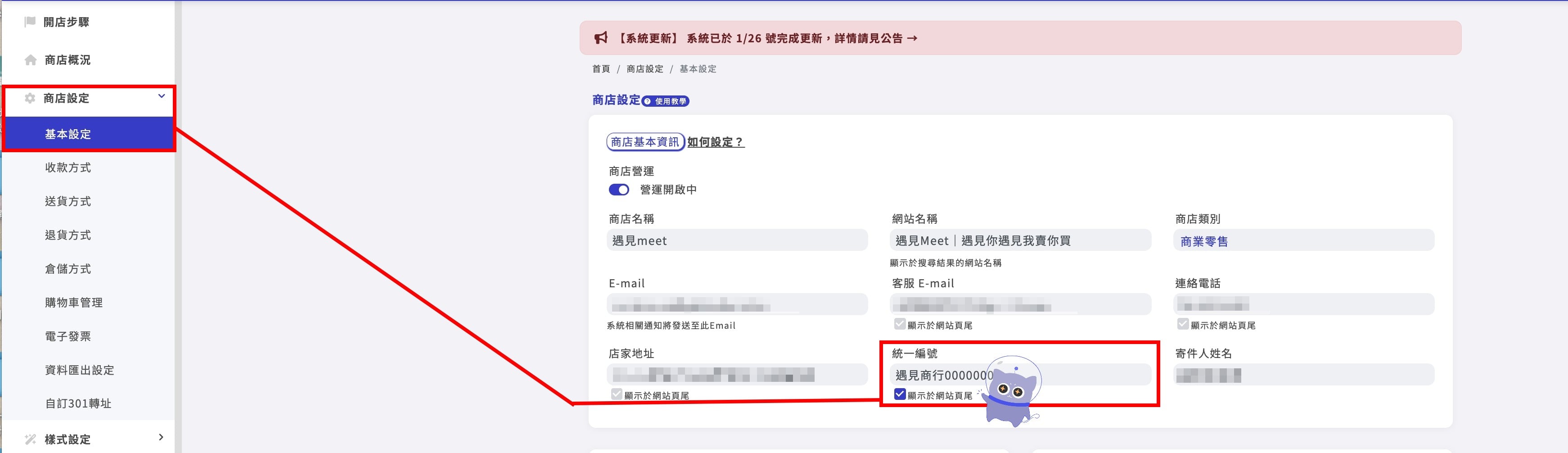 打公司統編.jpg