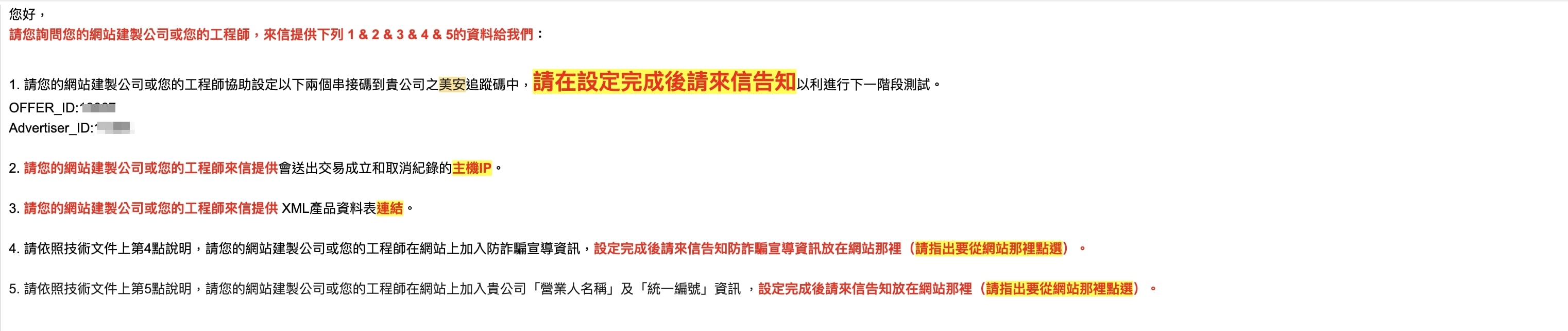 美安信件1.jpg
