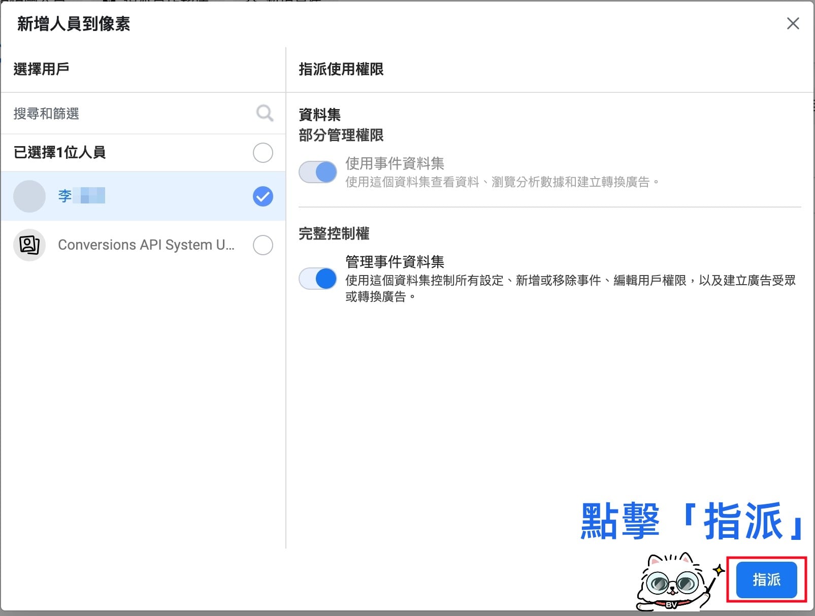 指派.jpg