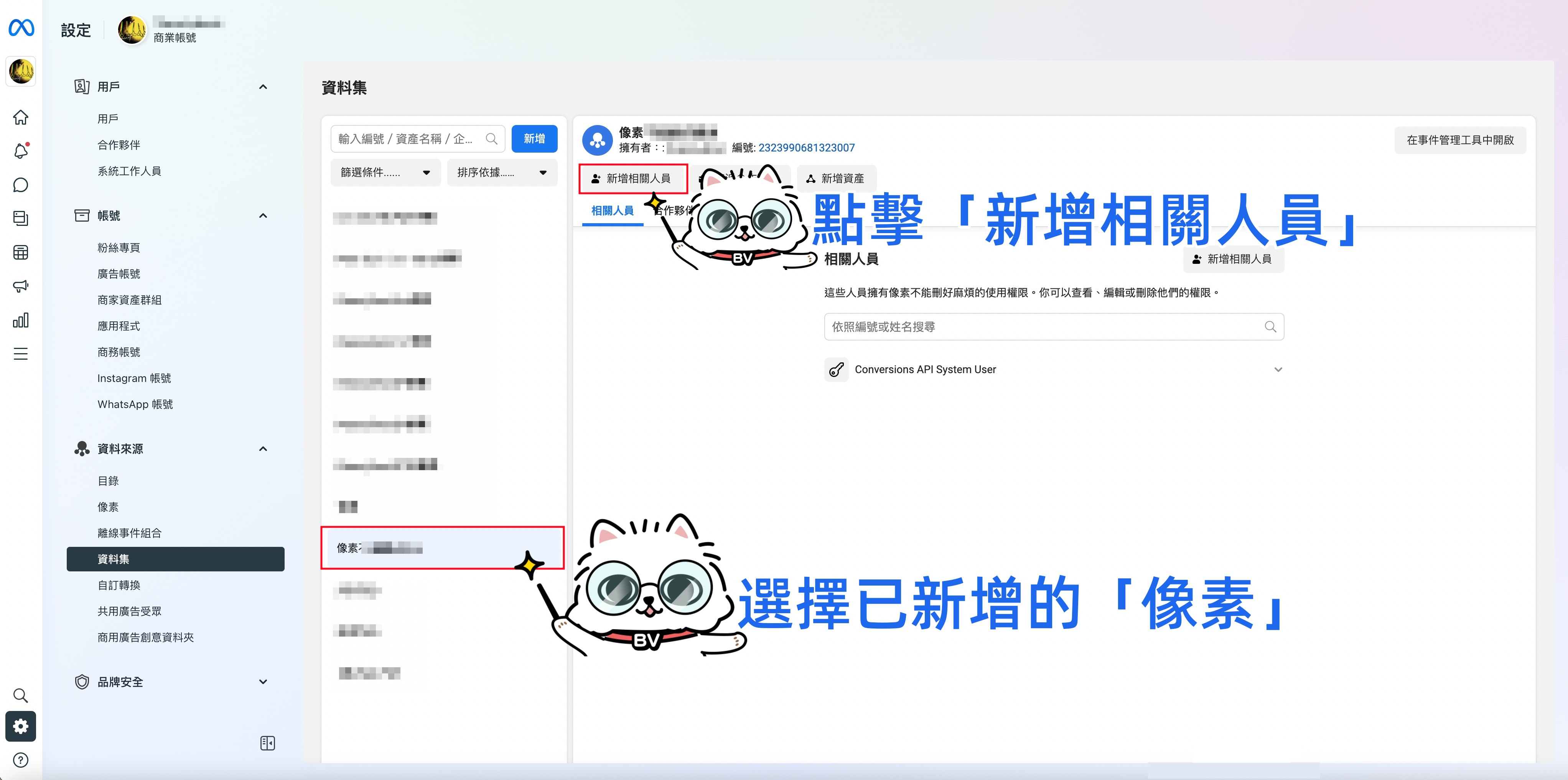 新增相關人員.jpg