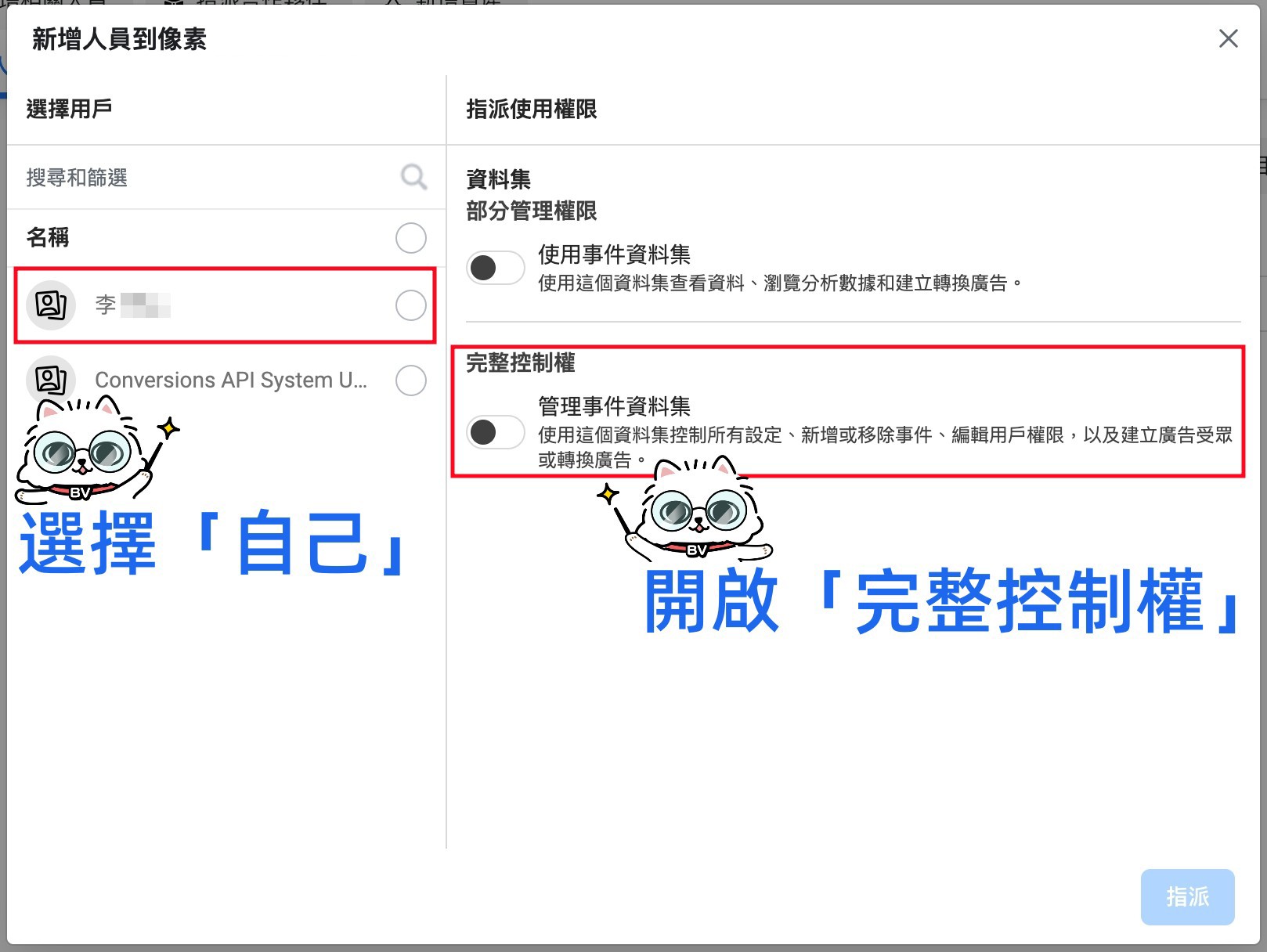 開啟完整控制權.jpg