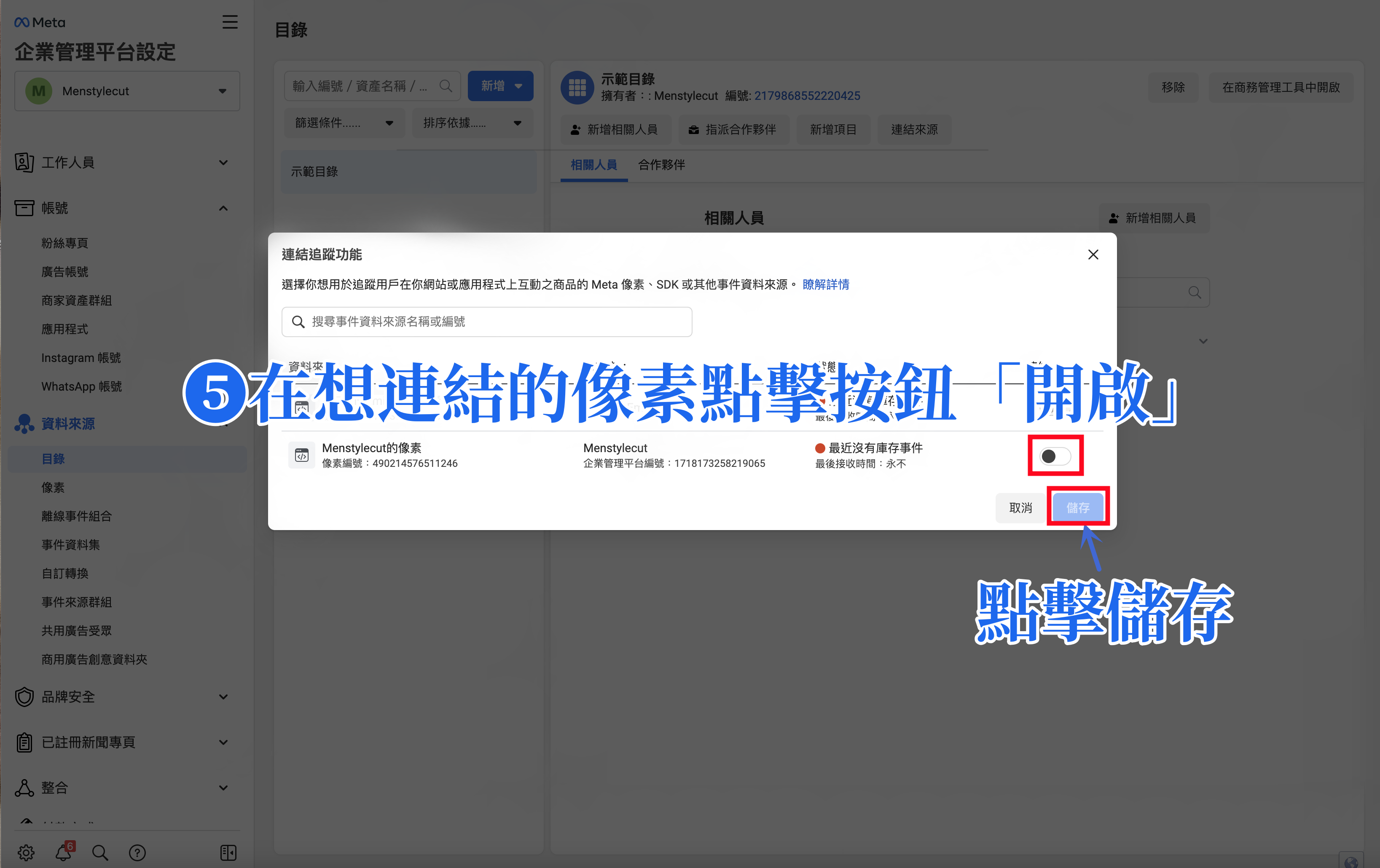 企業平臺目錄5.png