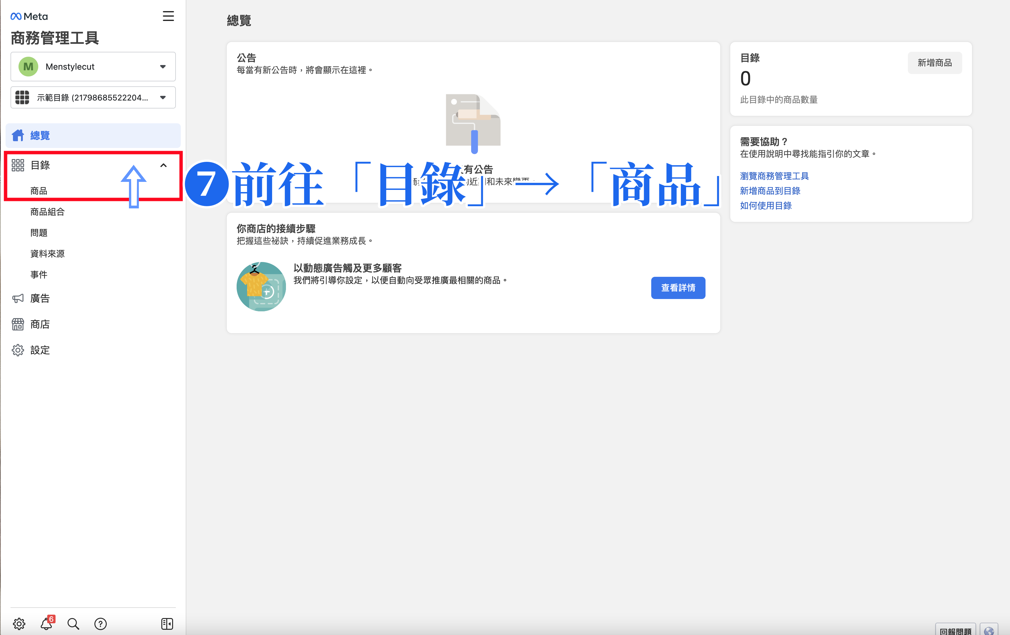企業平臺目錄7.png