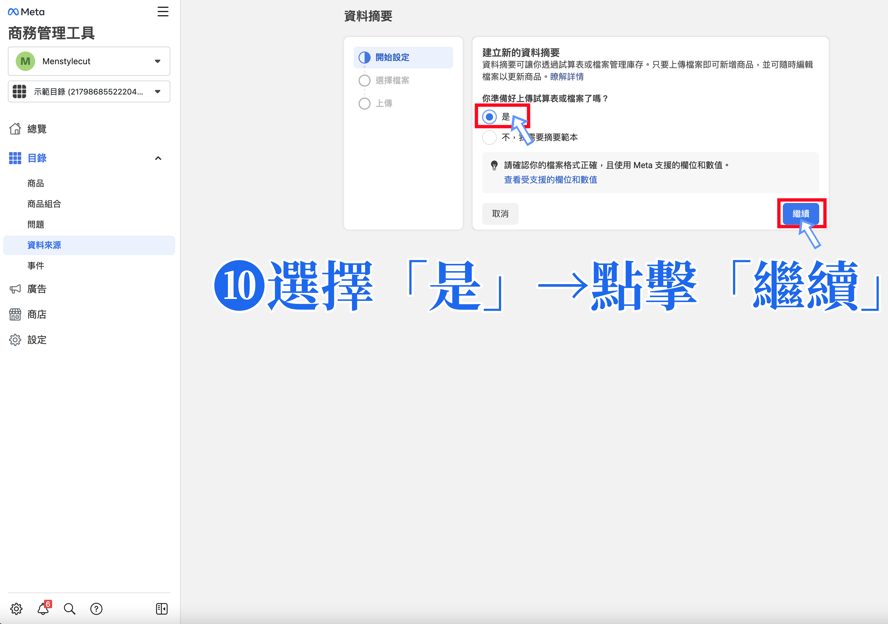 企業平臺目錄10.png