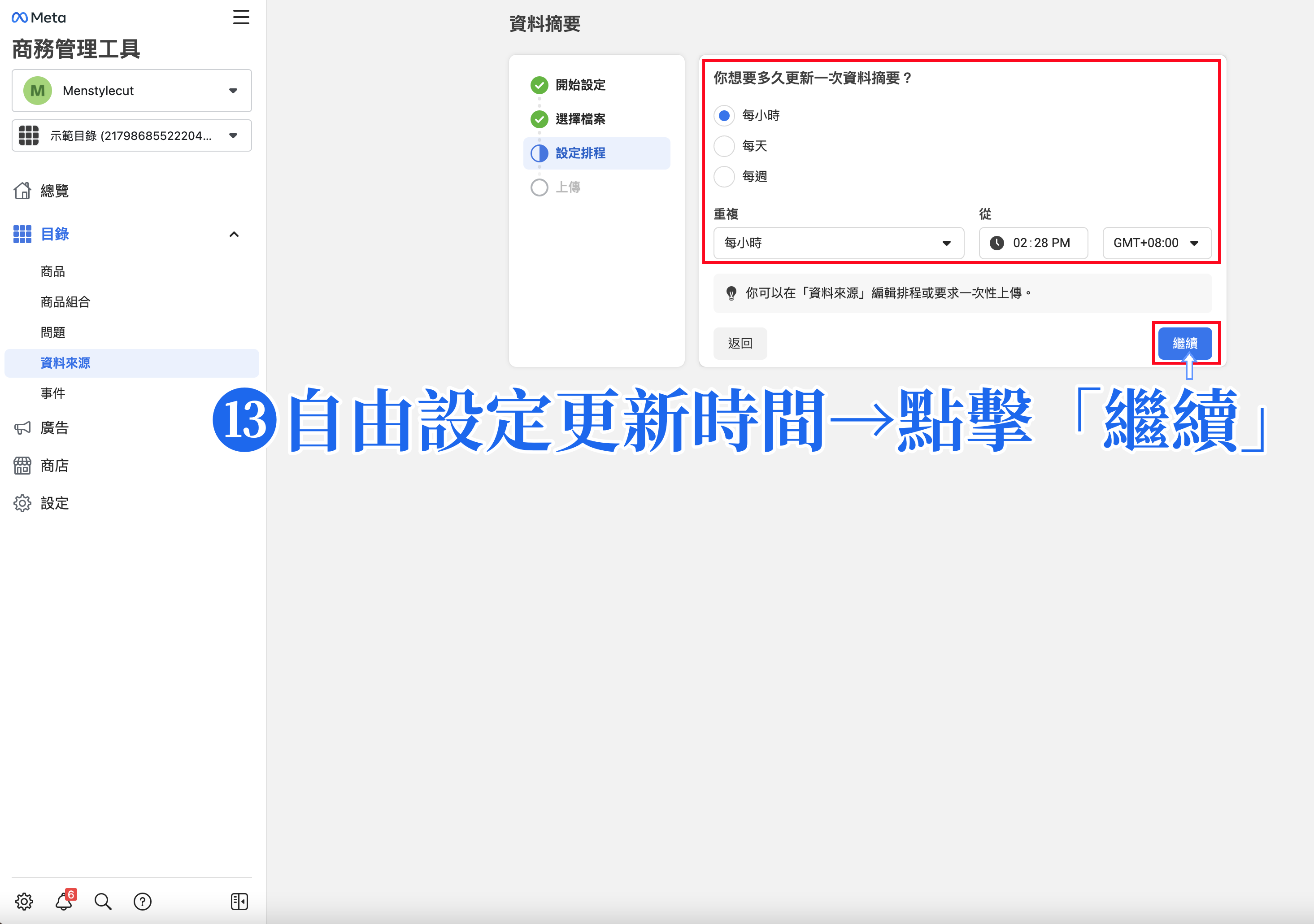 企業平臺目錄13.png