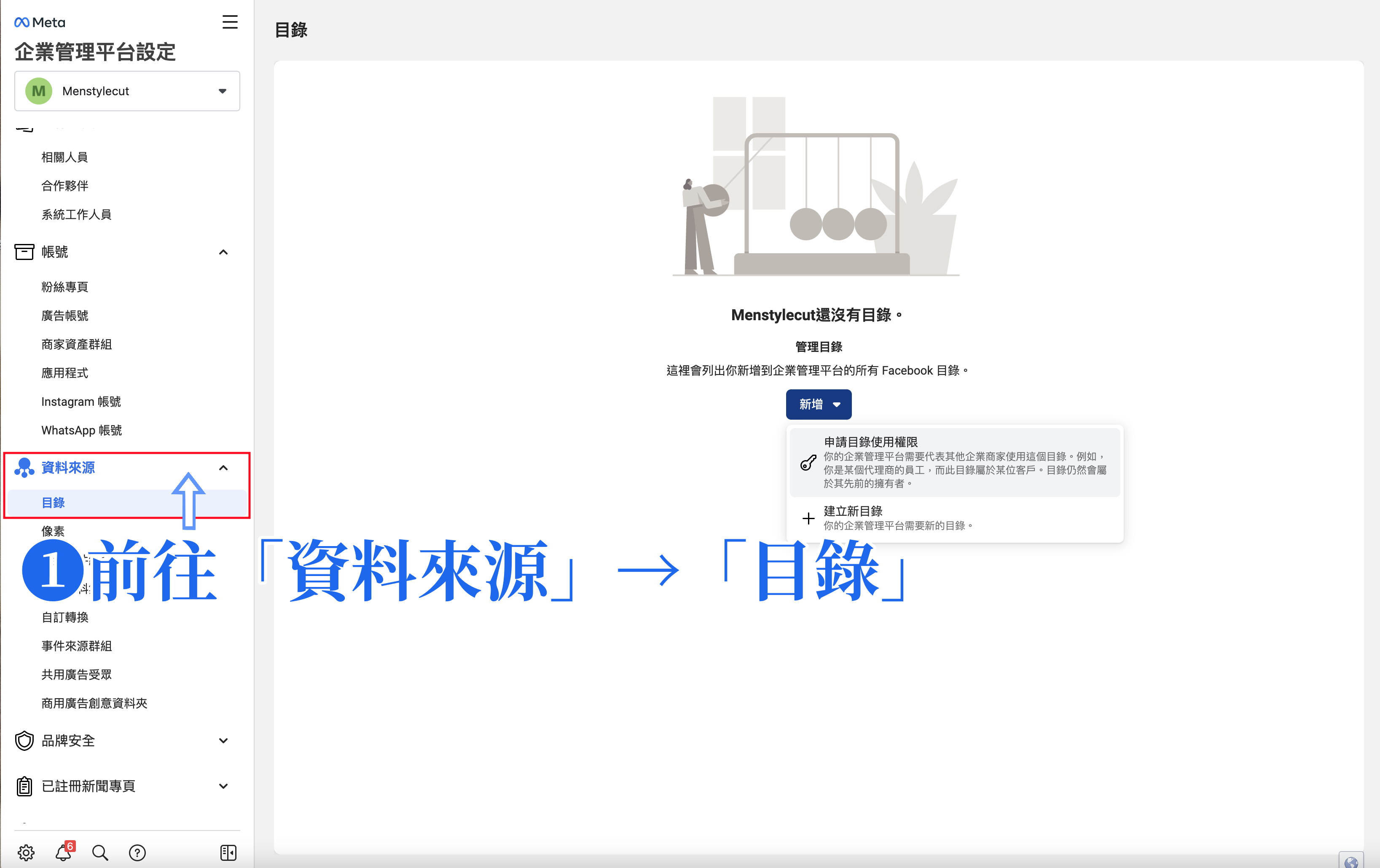 企業平臺目錄.png