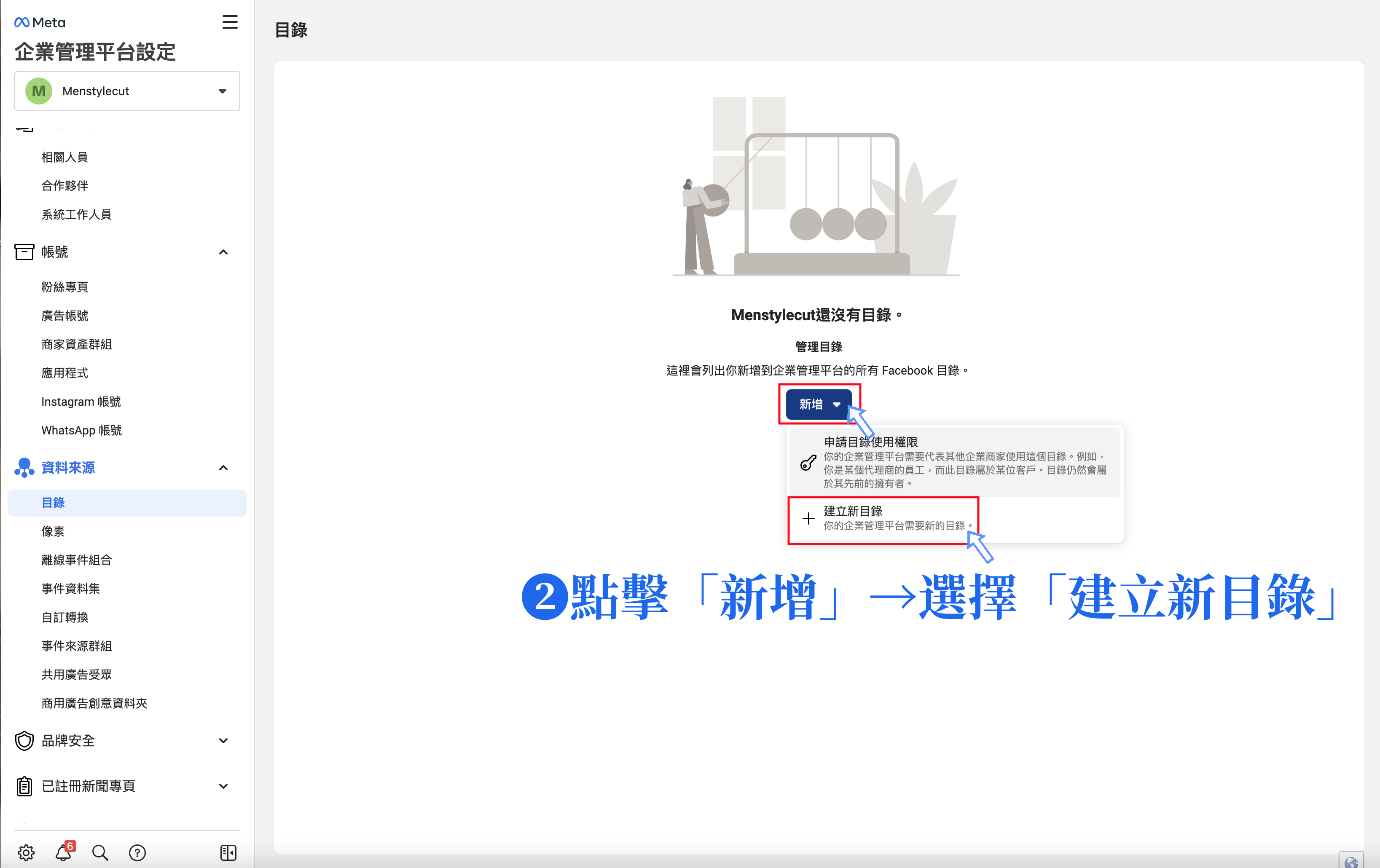 企業平臺目錄1.png
