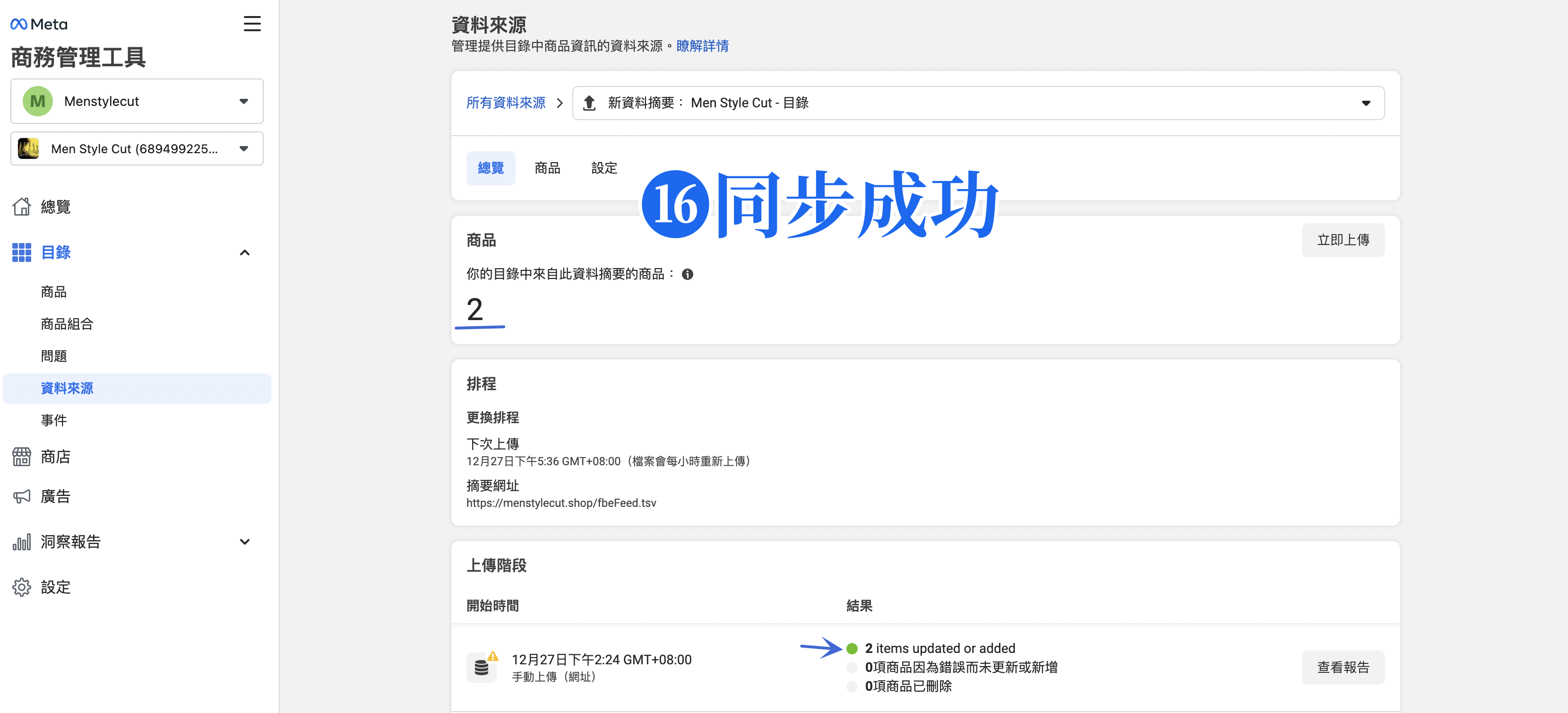 截圖 2022-12-27 下午5.22.11_副本.png