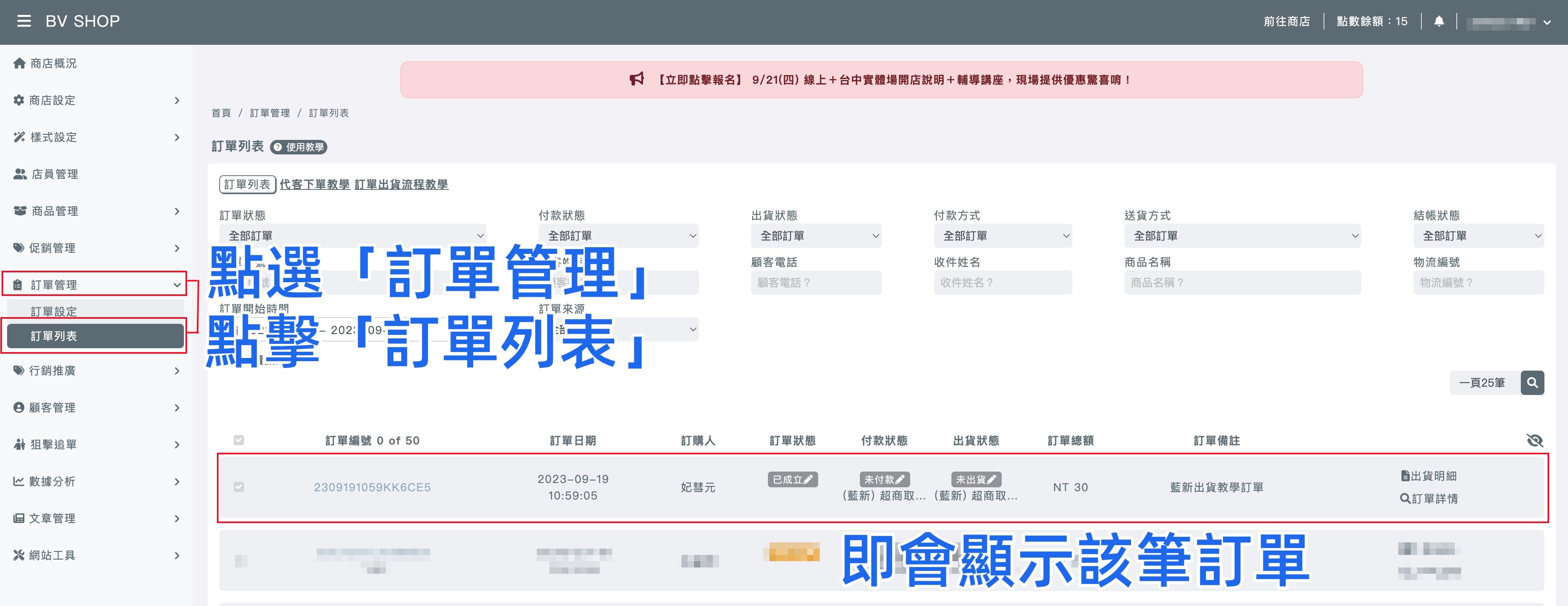 該筆訂單出貨.jpg