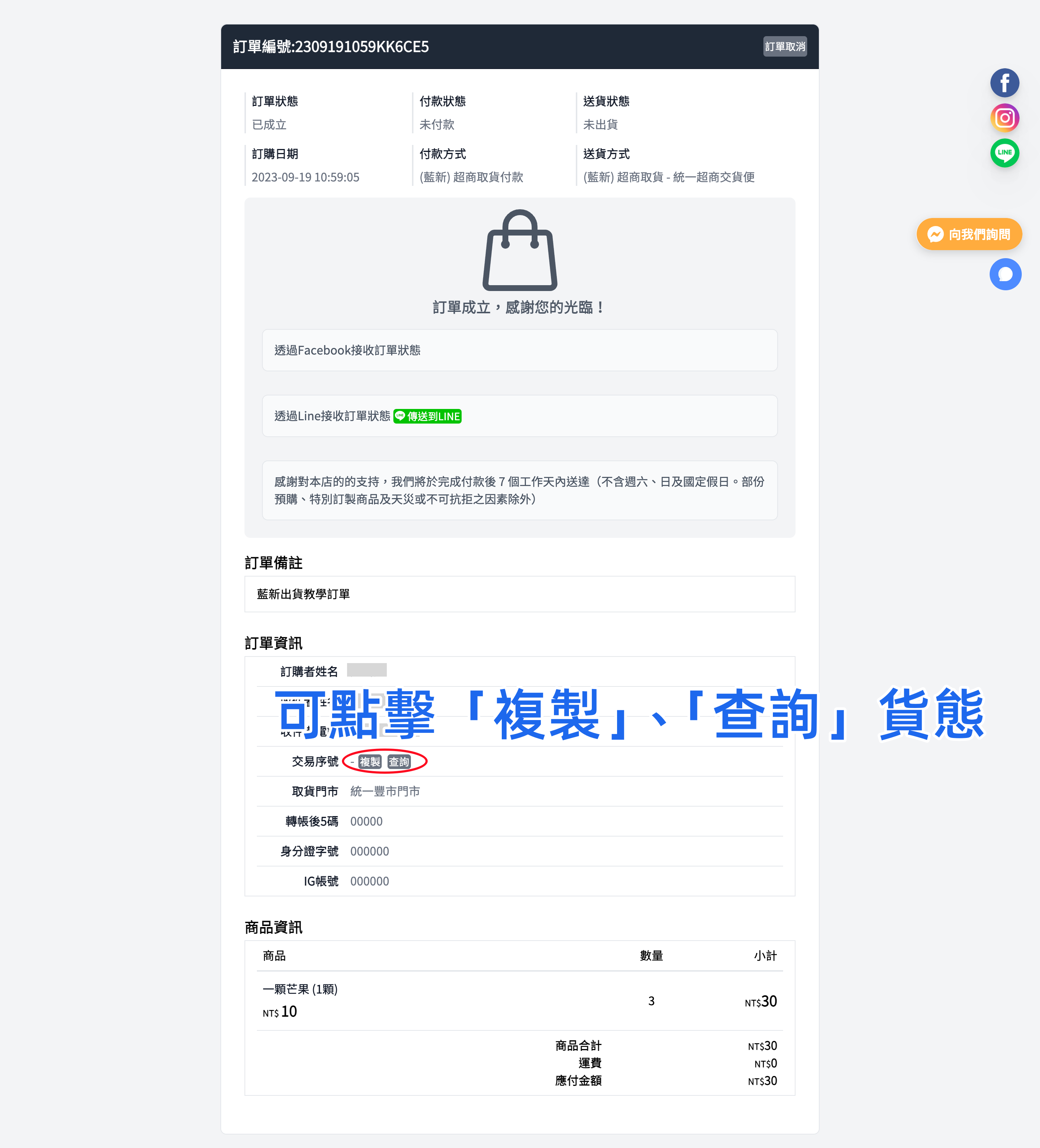 menstylecut.shop_order_form_show_success_4031_t=0057e_副本_副本.png