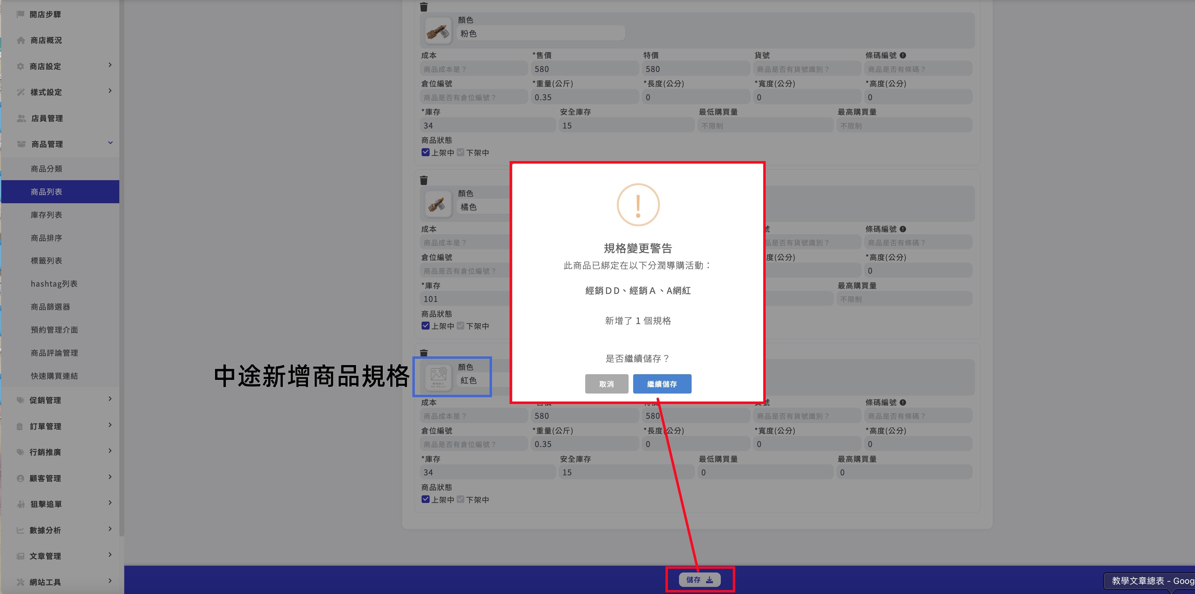 中途新增規格.jpg