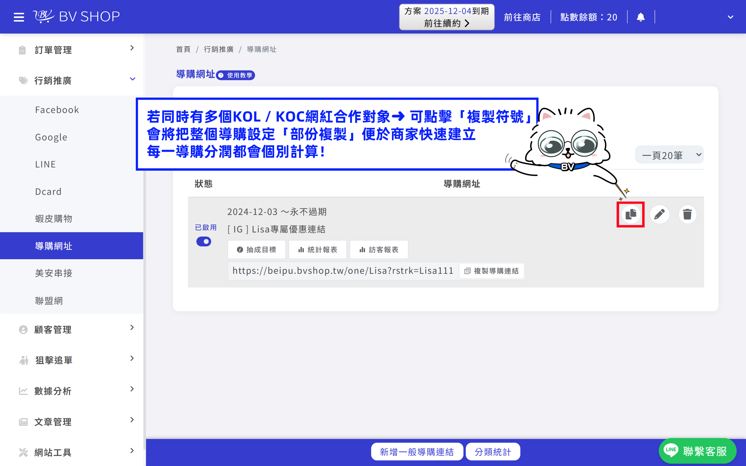 修改-複製符號.png