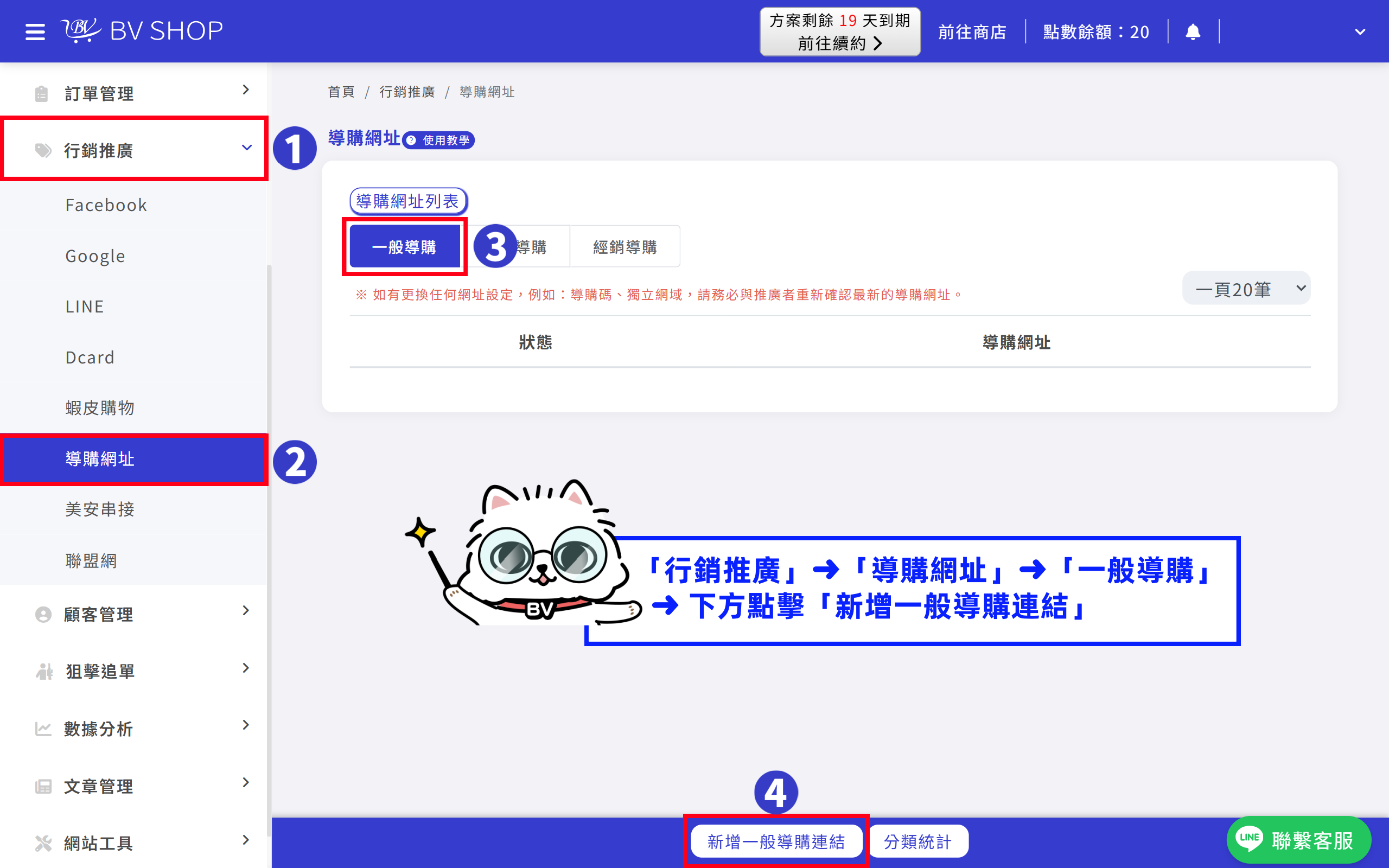 步驟1-1.png