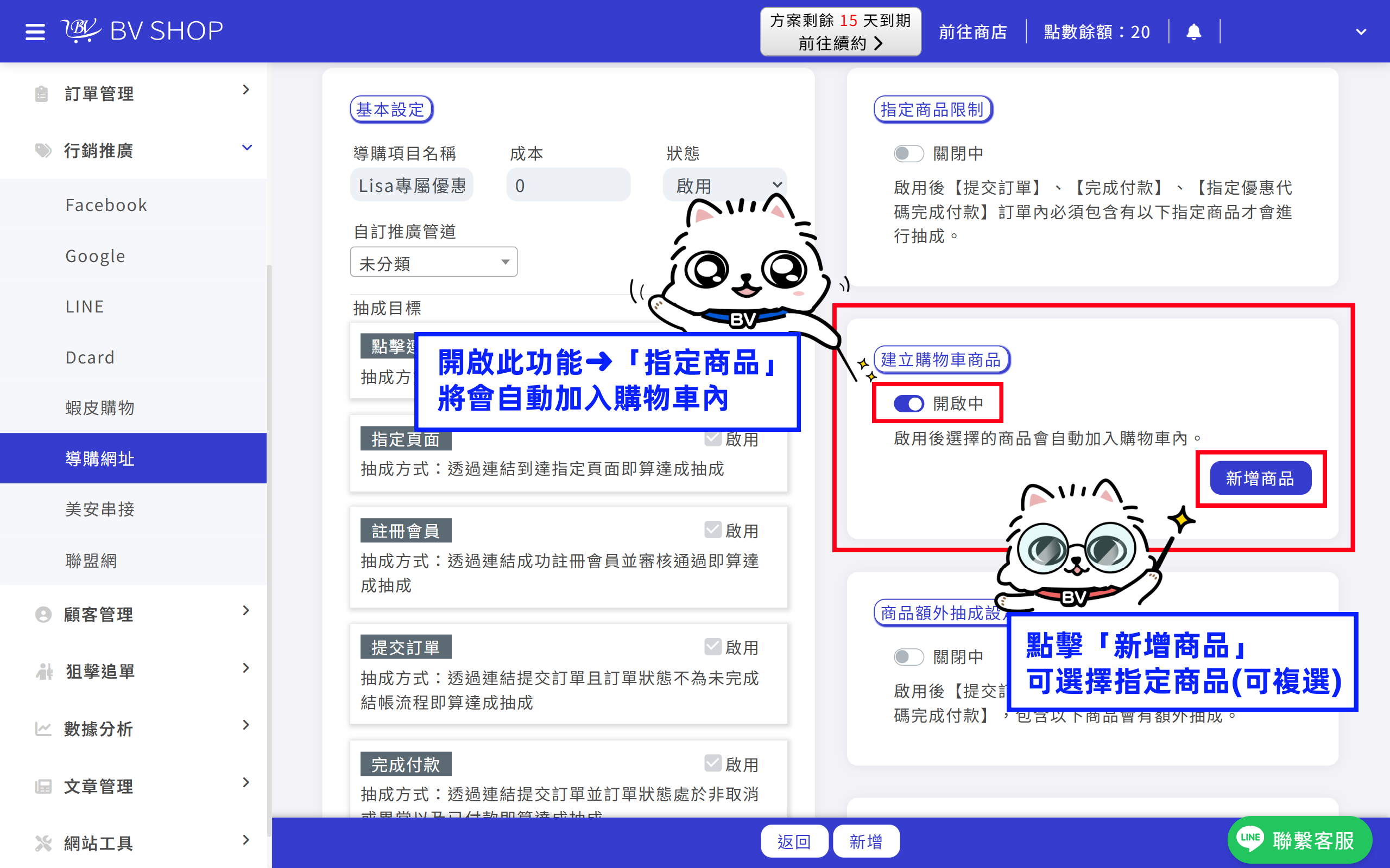 步驟10.png
