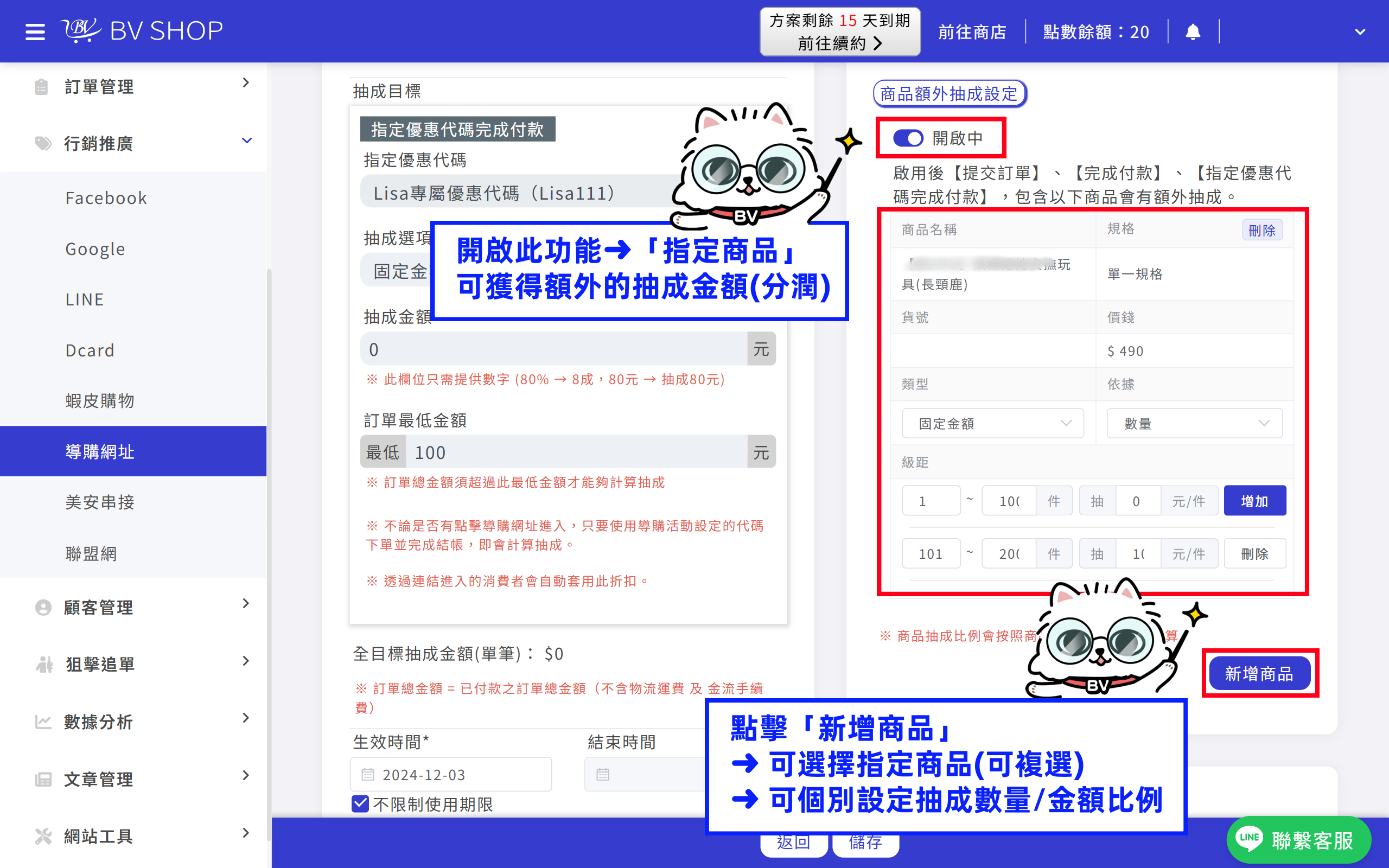 步驟11.png
