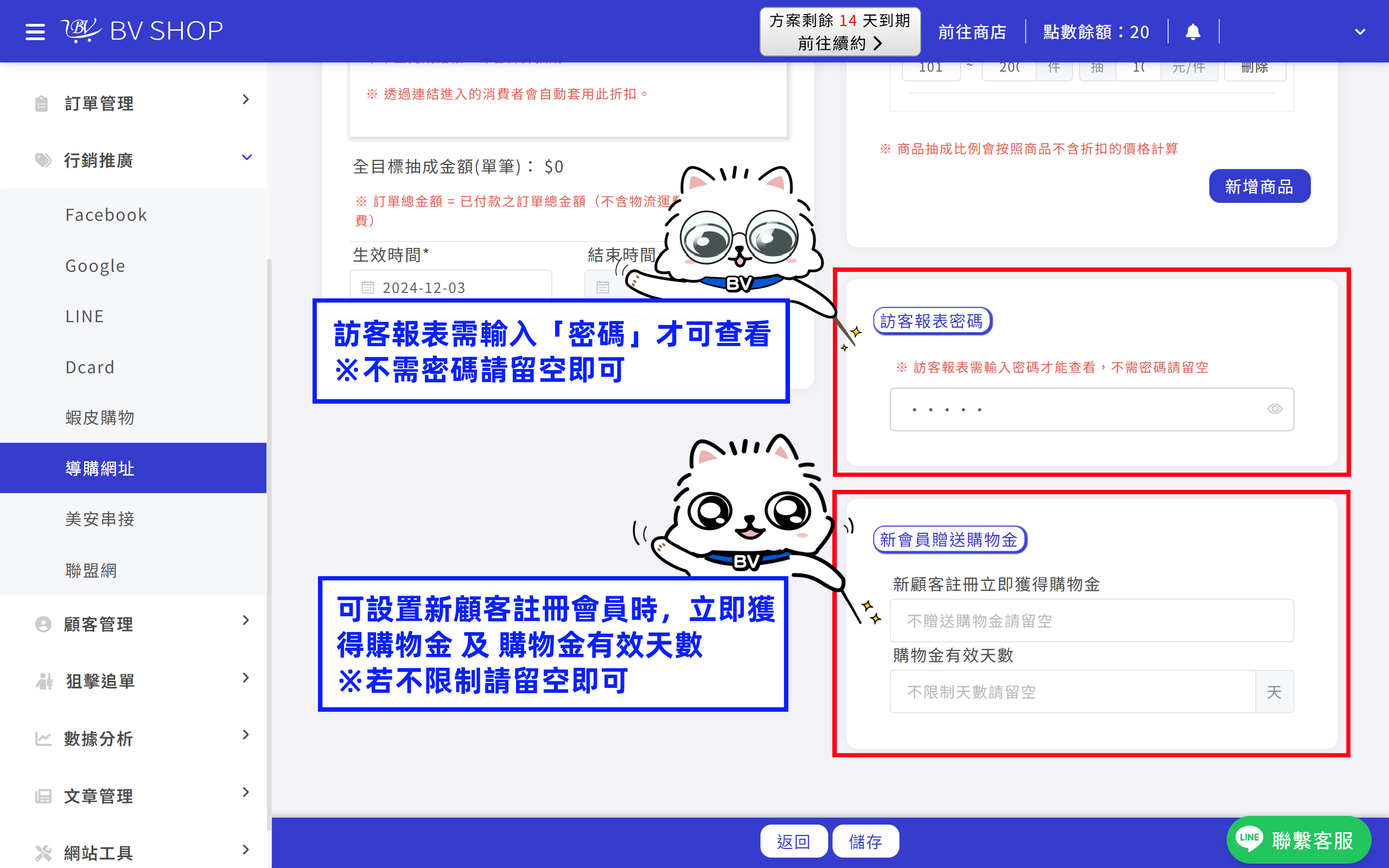 步驟12.png