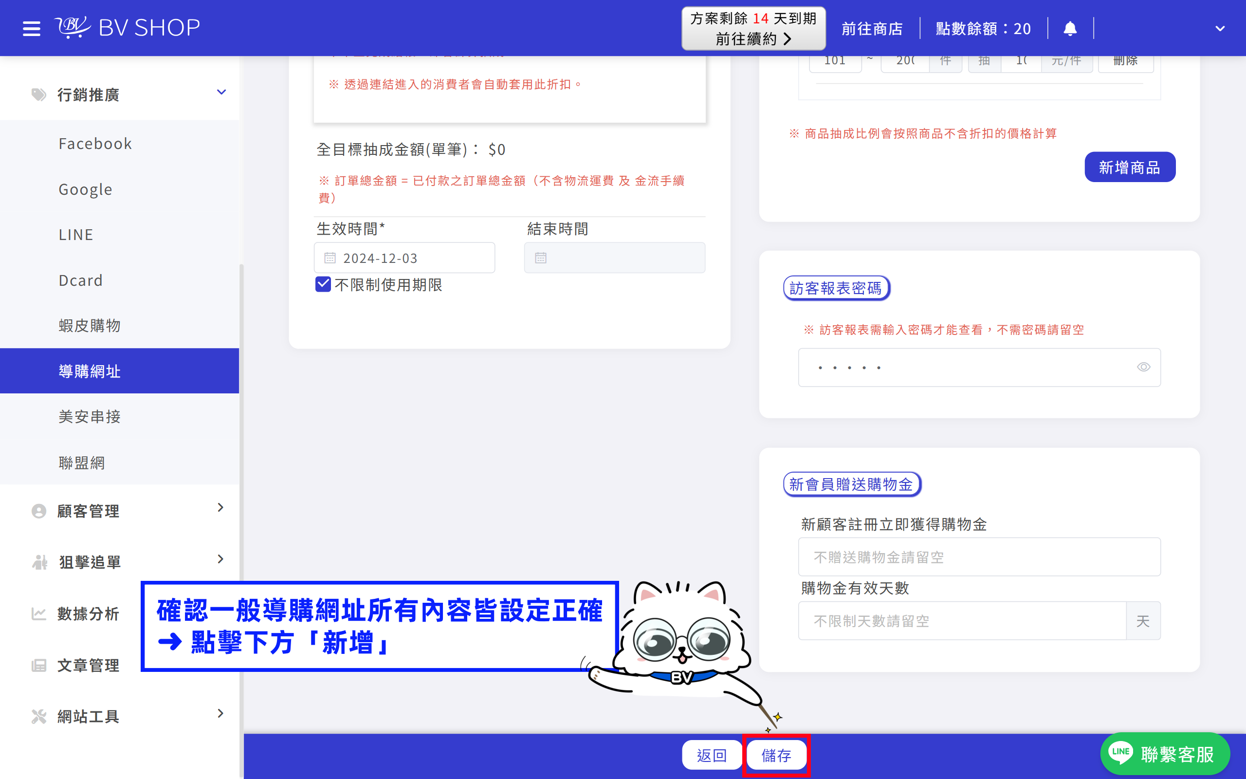 步驟13-1.png