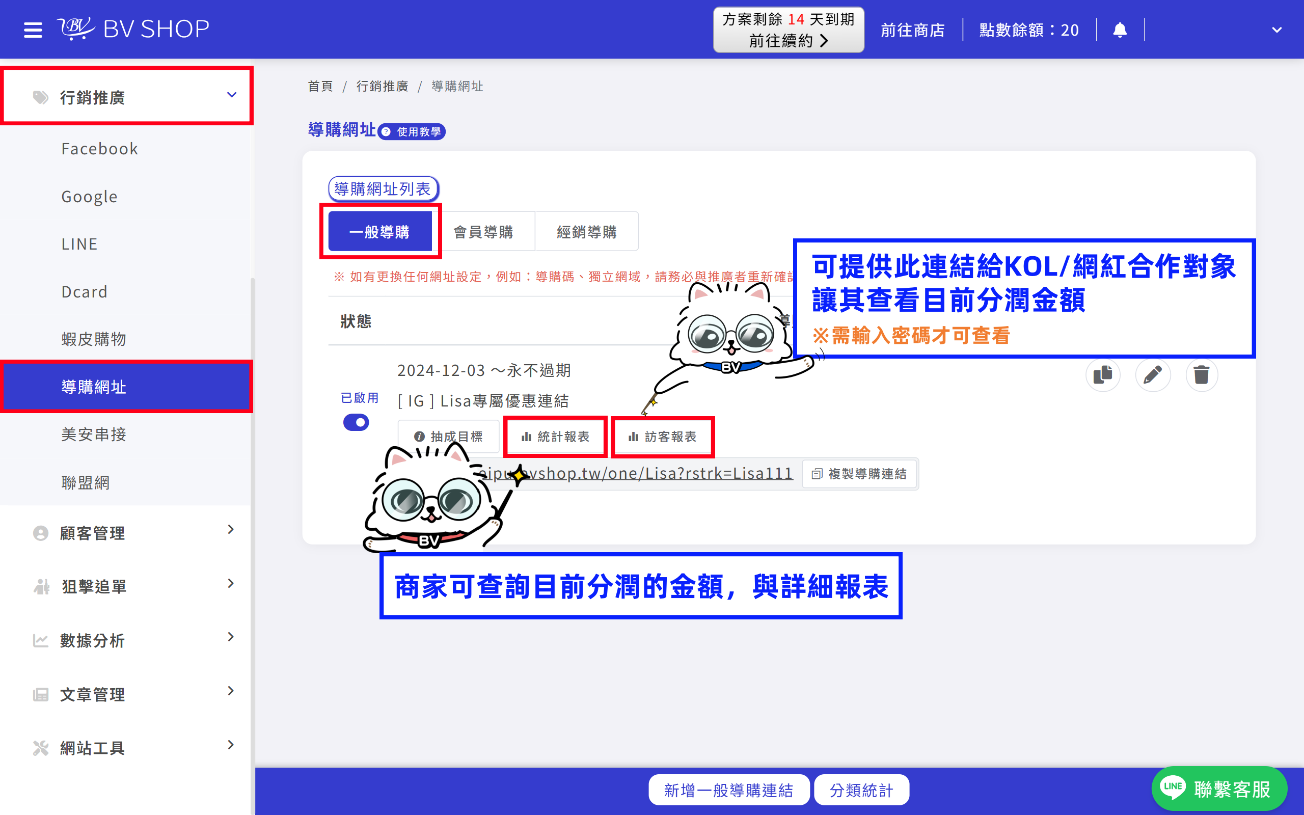 步驟14.png
