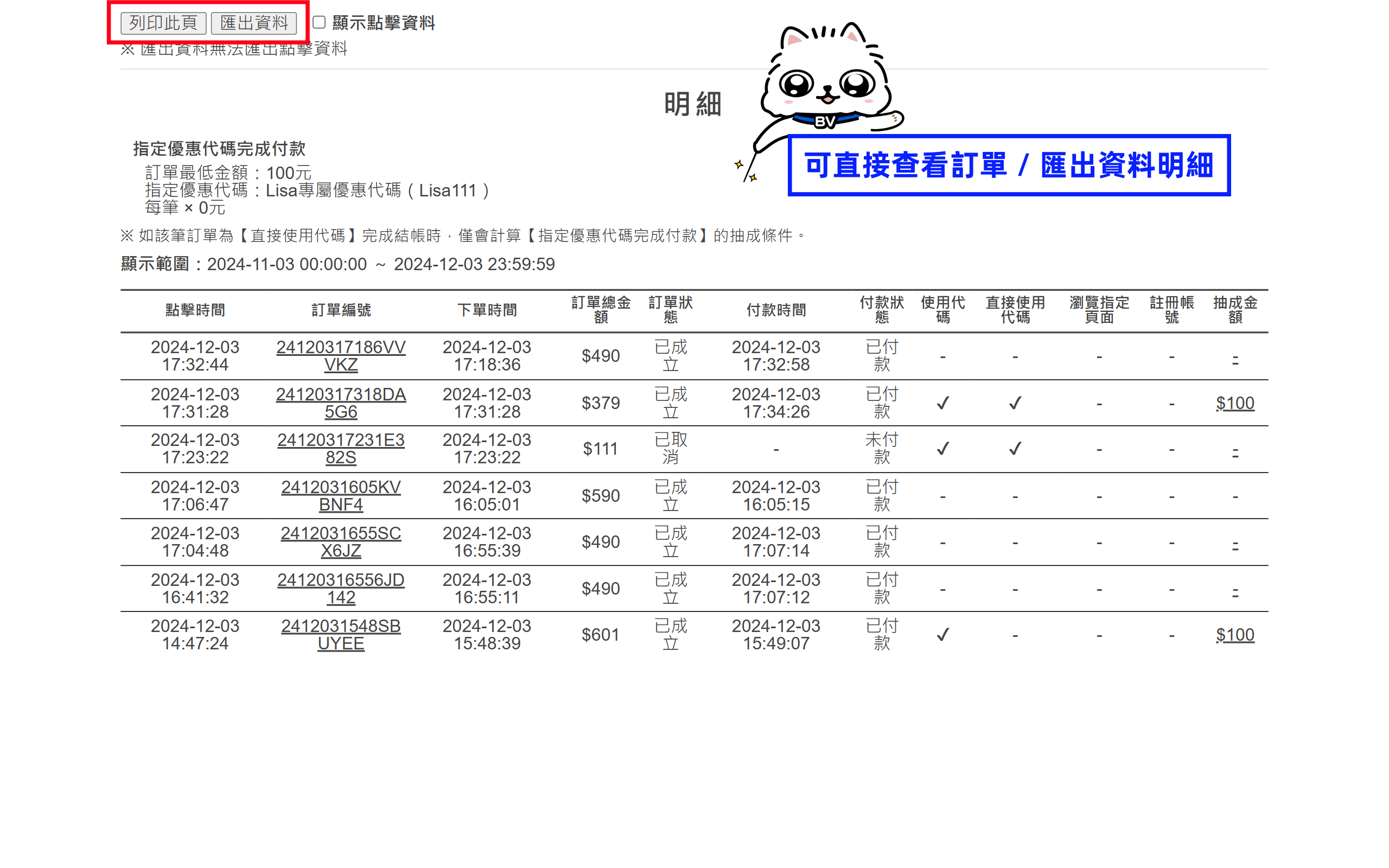 步驟16.png
