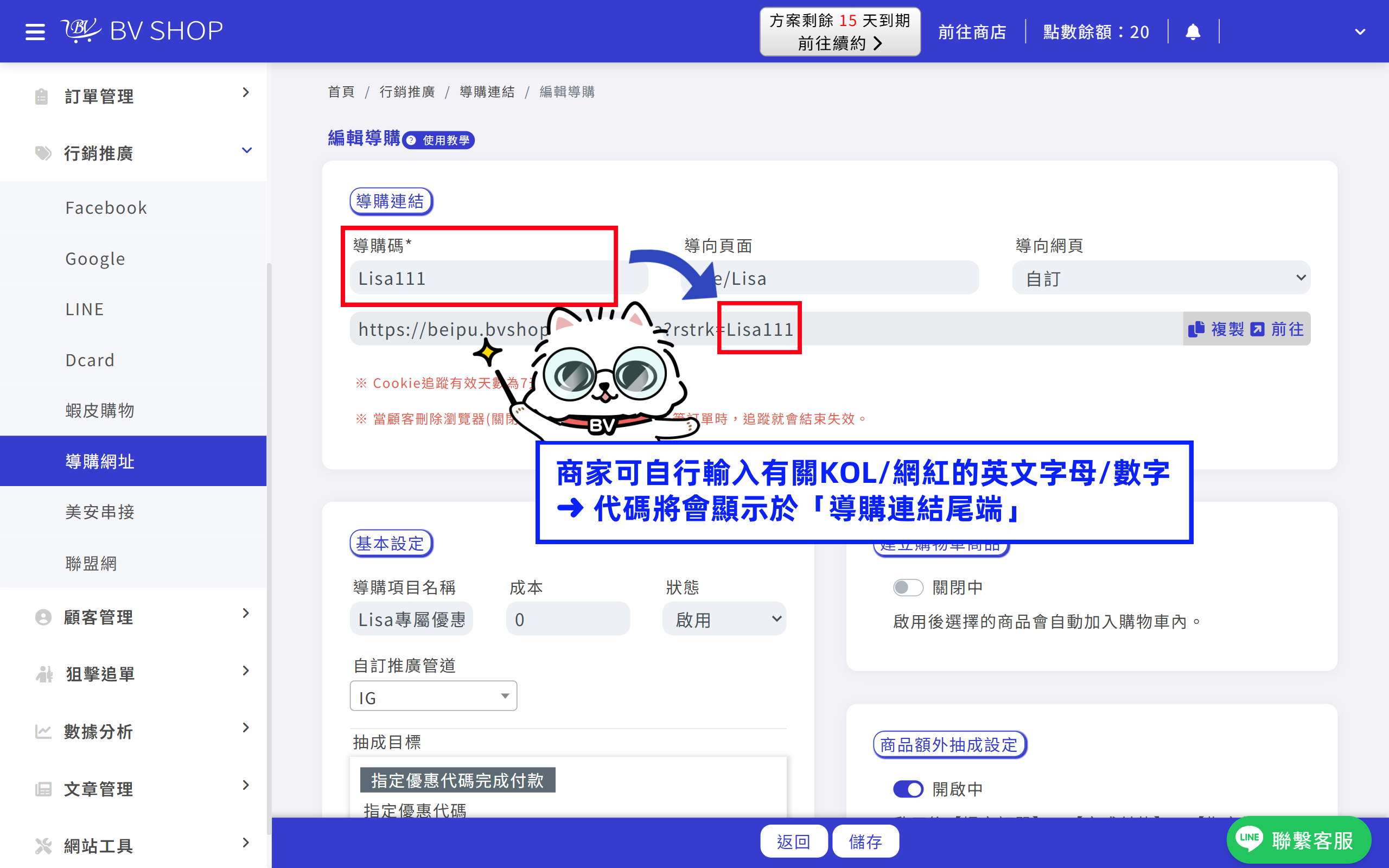步驟2-1.png