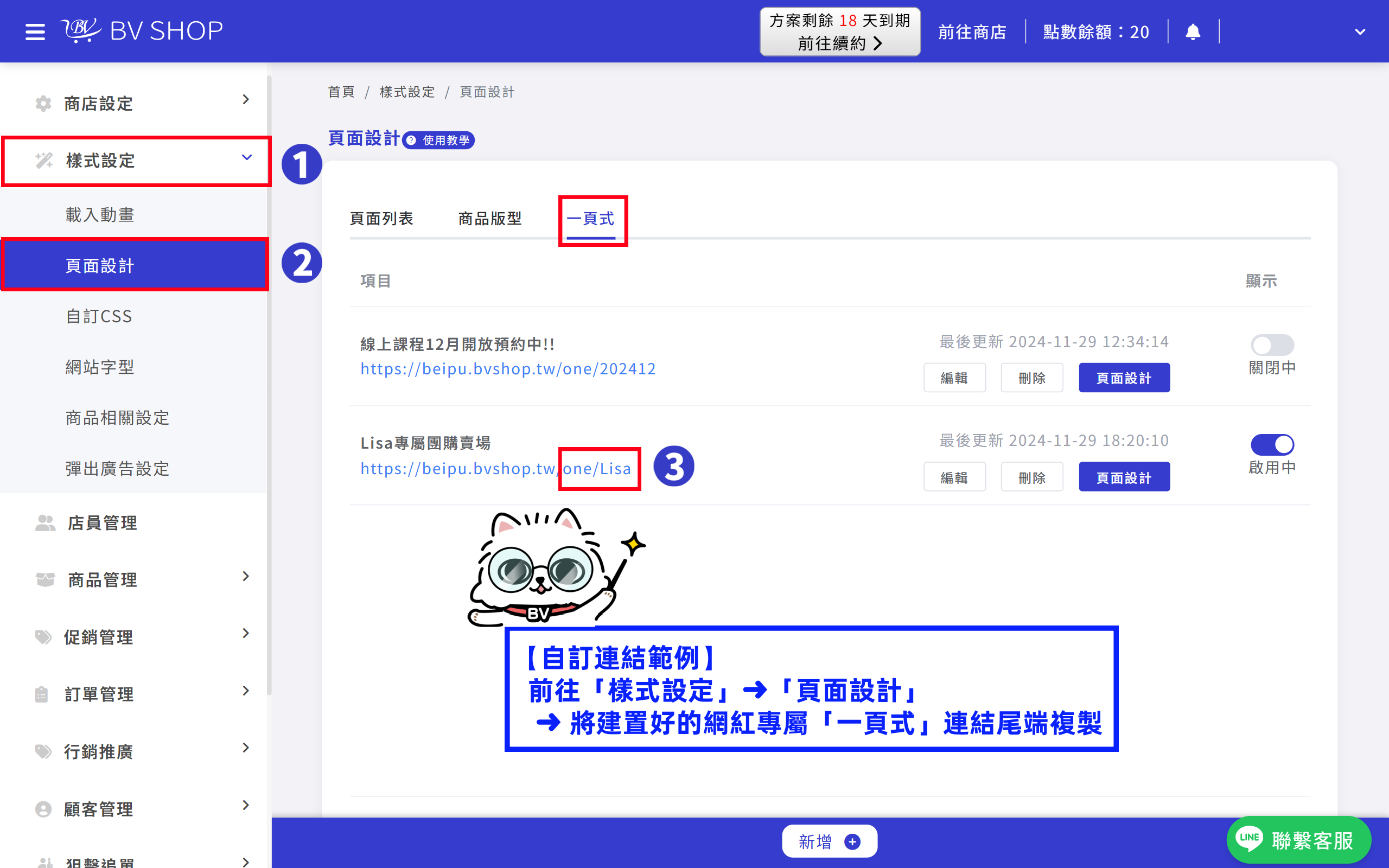 步驟3-02.png