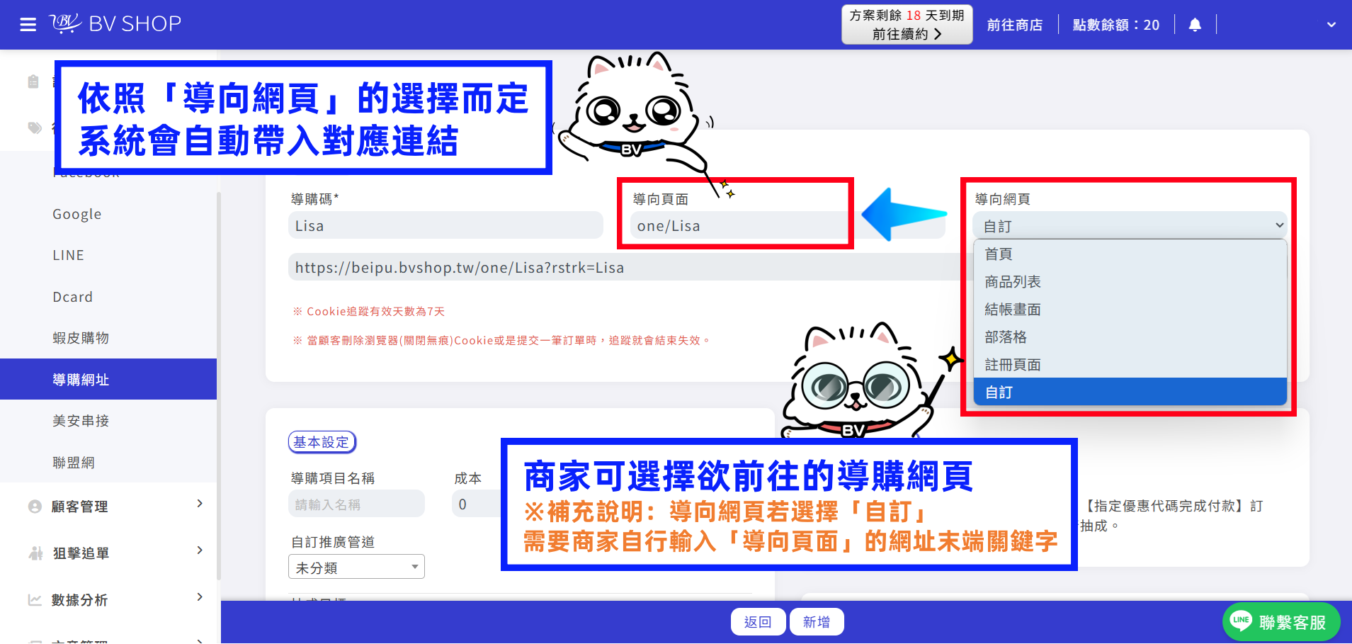 步驟3-1.png