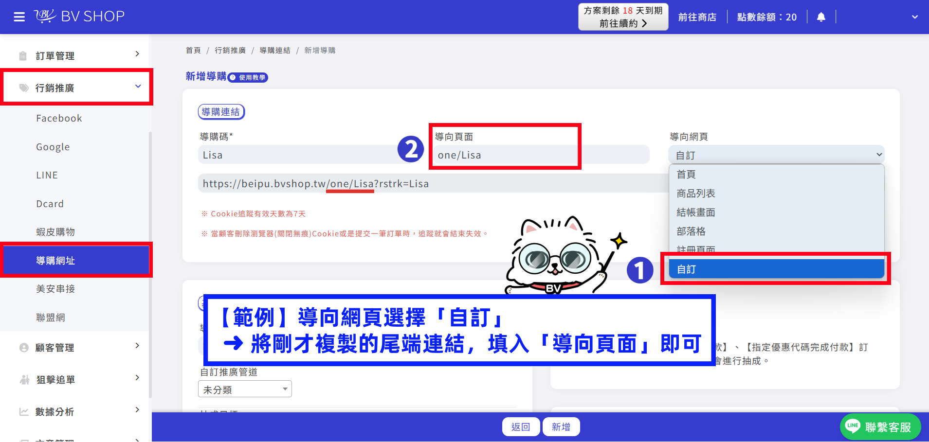 步驟3-3.png