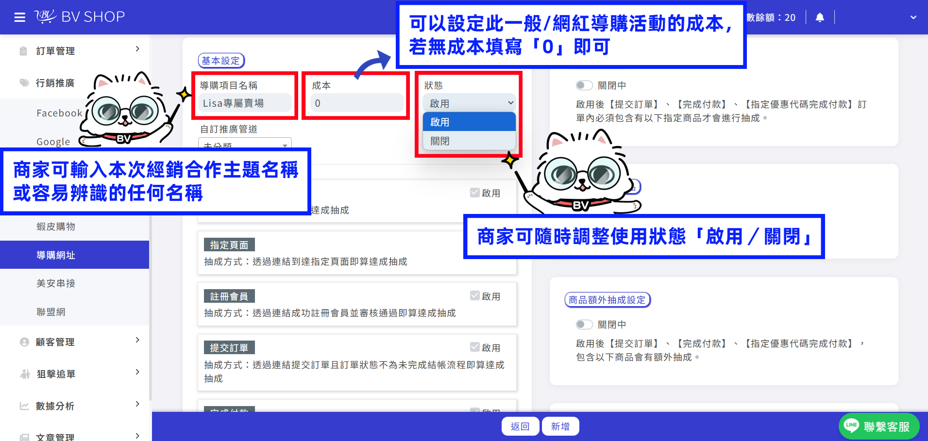 步驟4.png